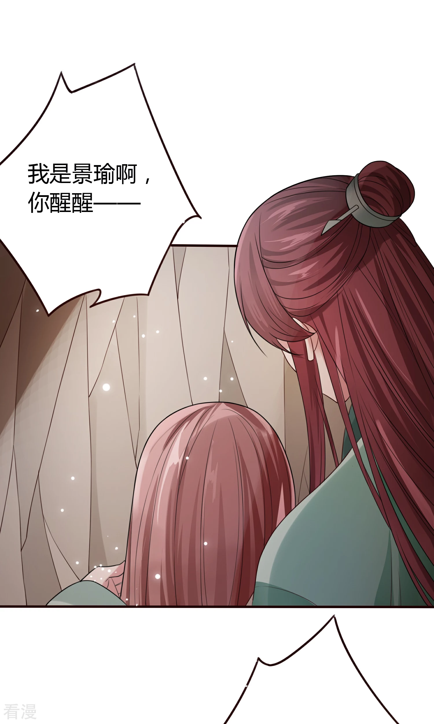 第57话 为了见你-第60话