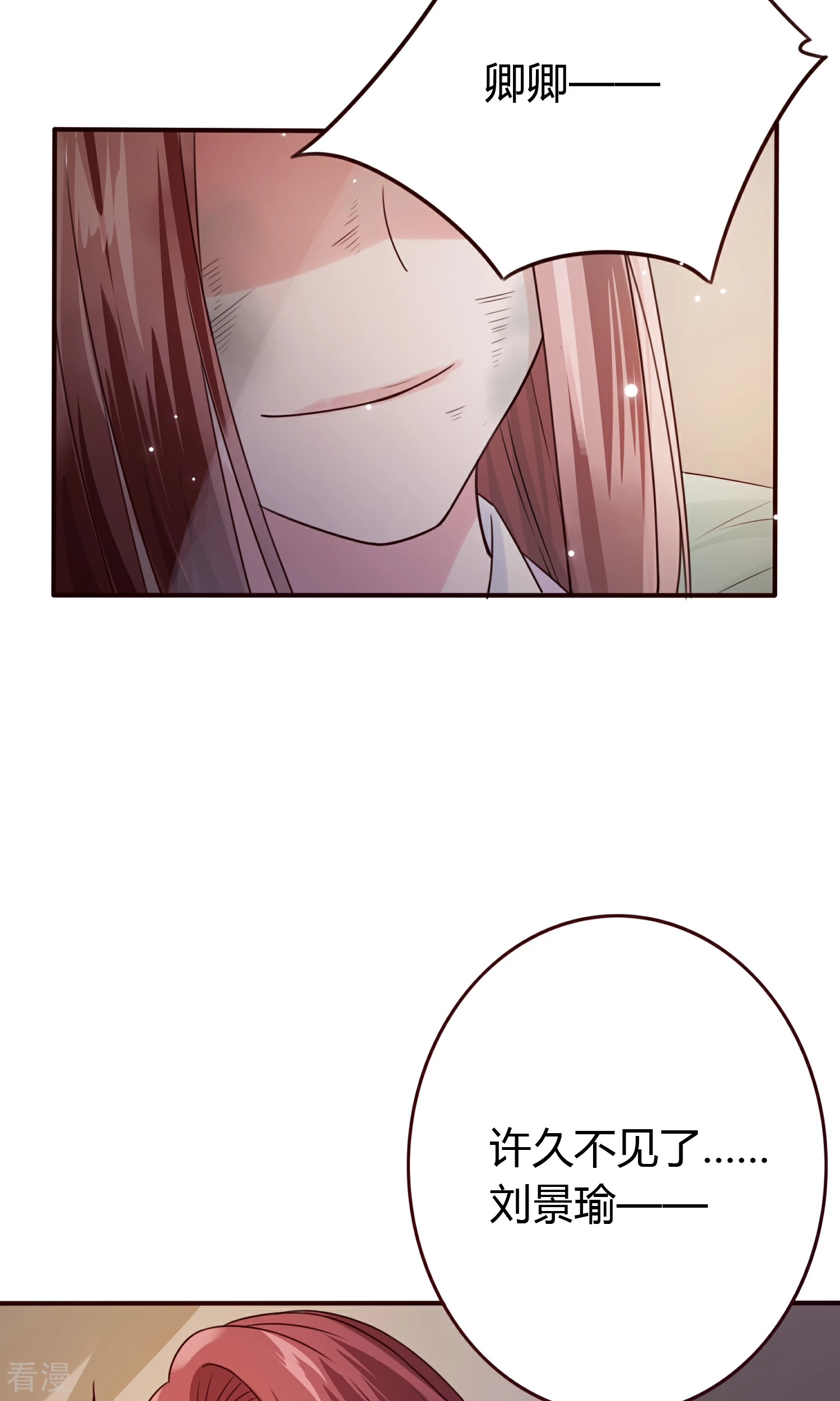 第57话 为了见你-第60话