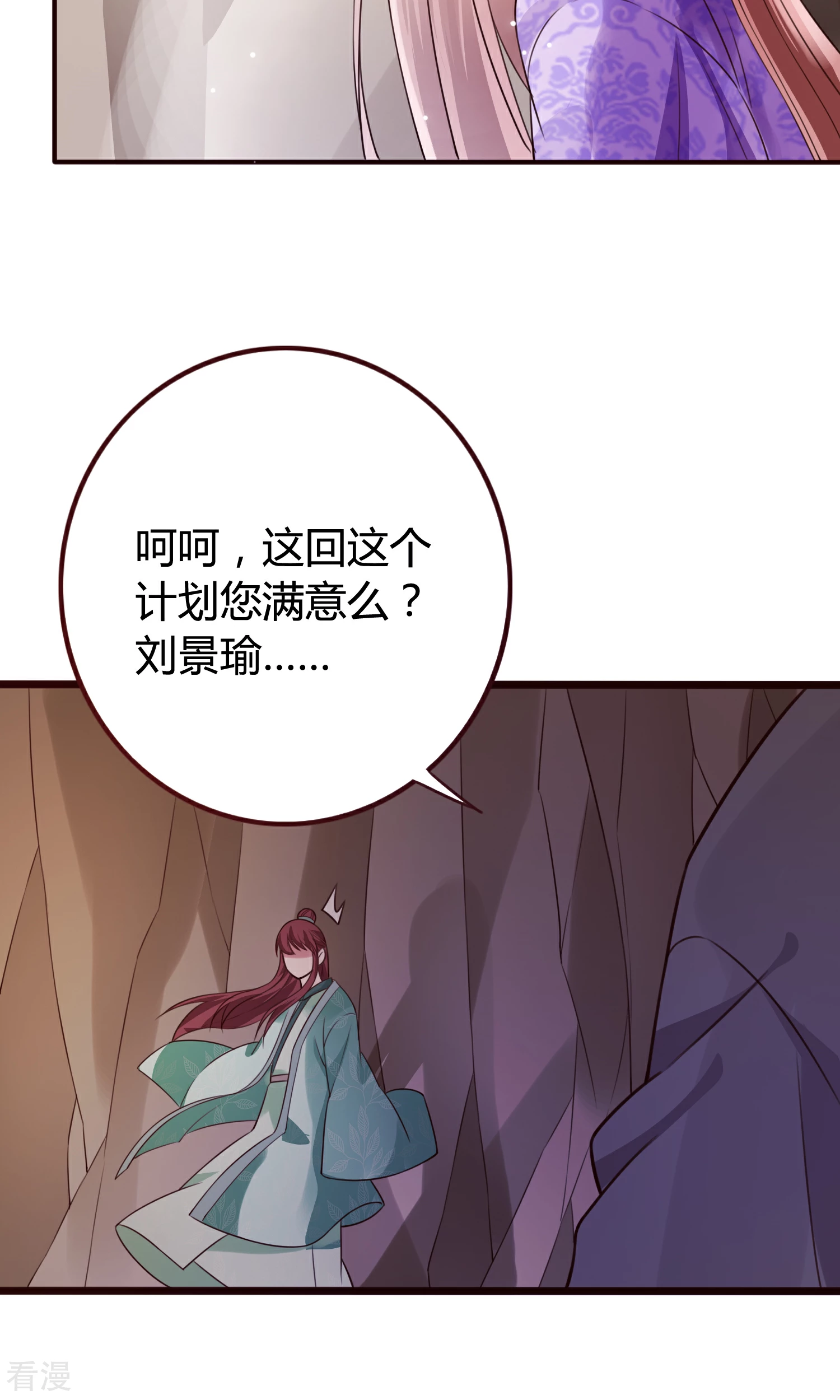 第57话 为了见你-第60话