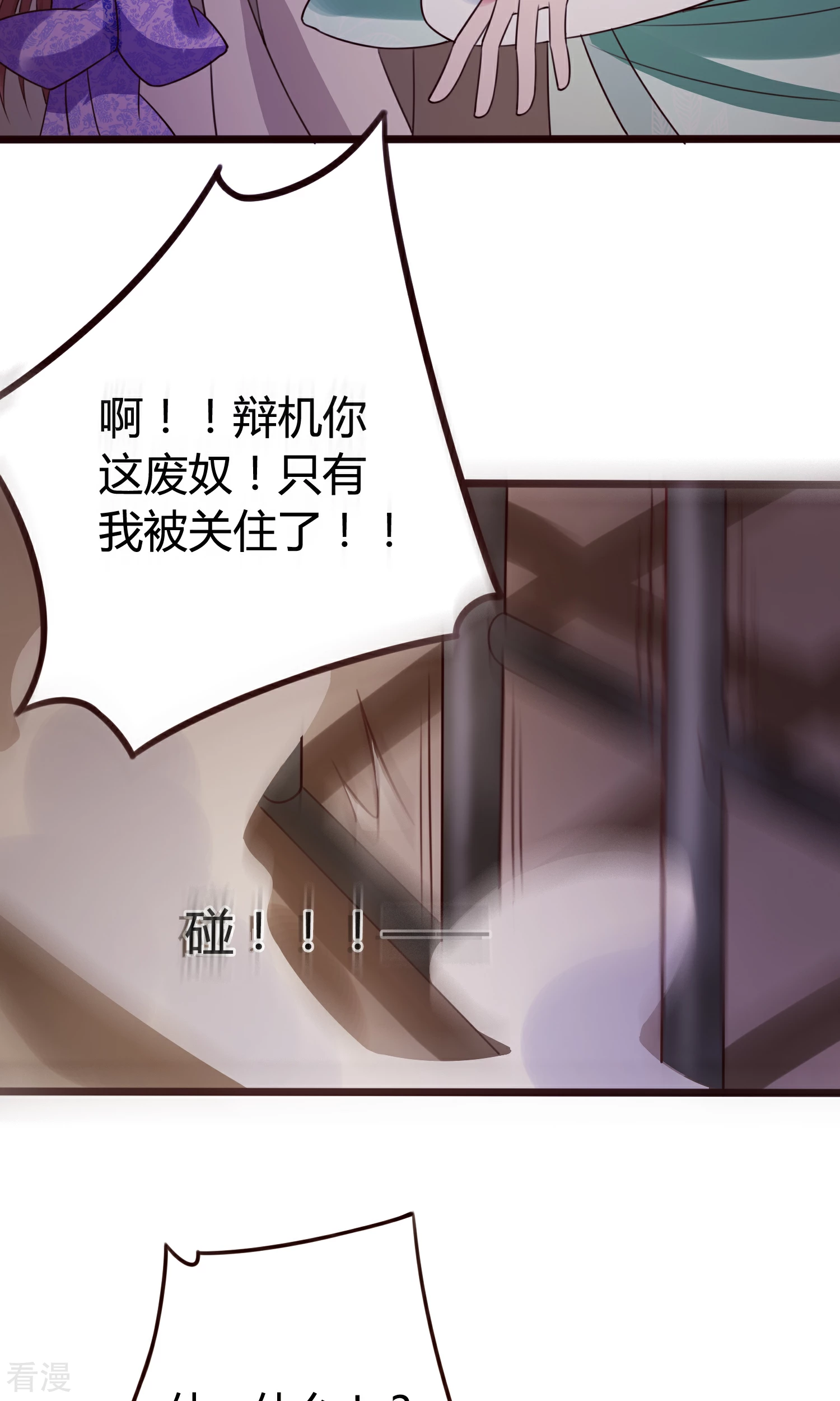 第57话 为了见你-第60话