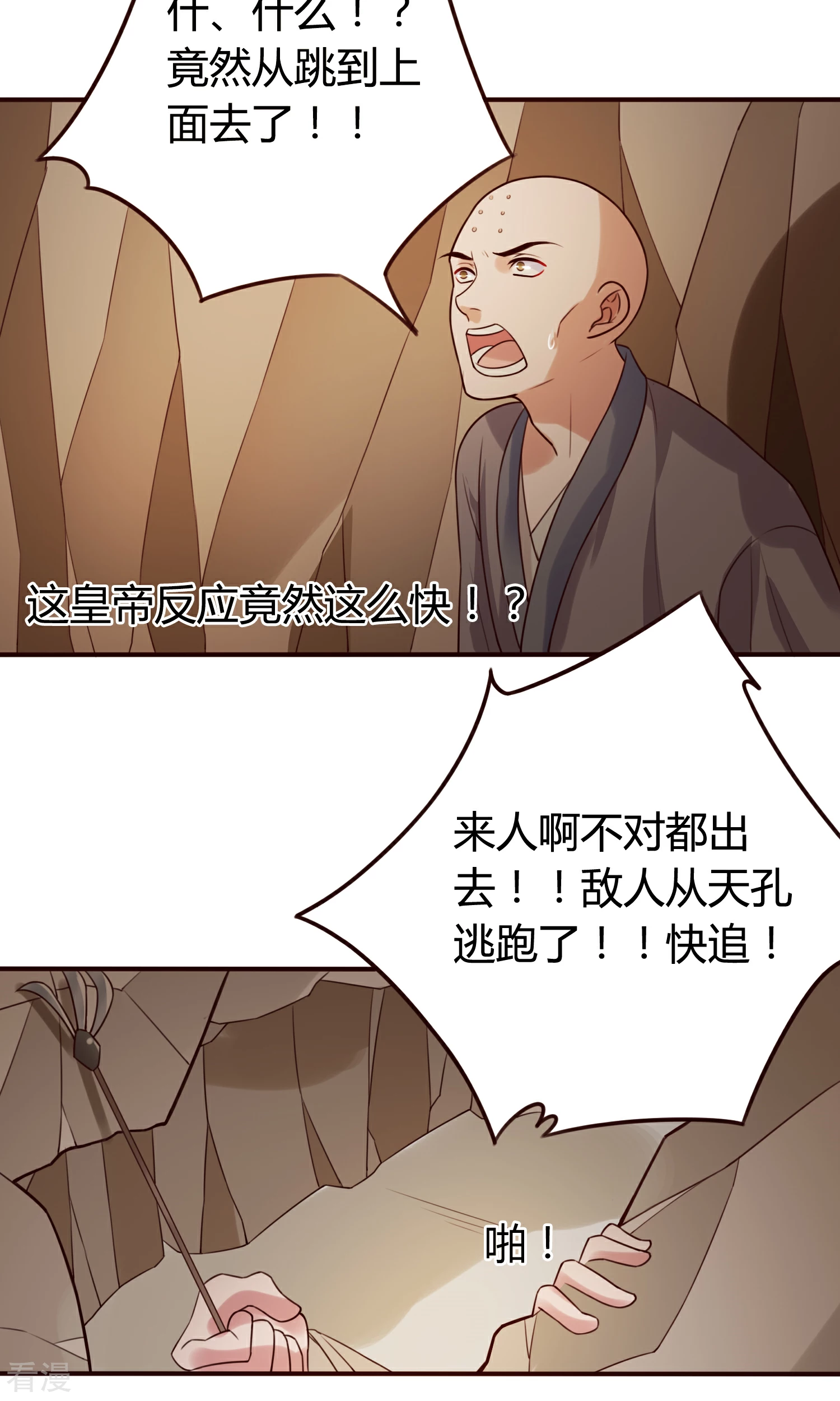 第57话 为了见你-第60话