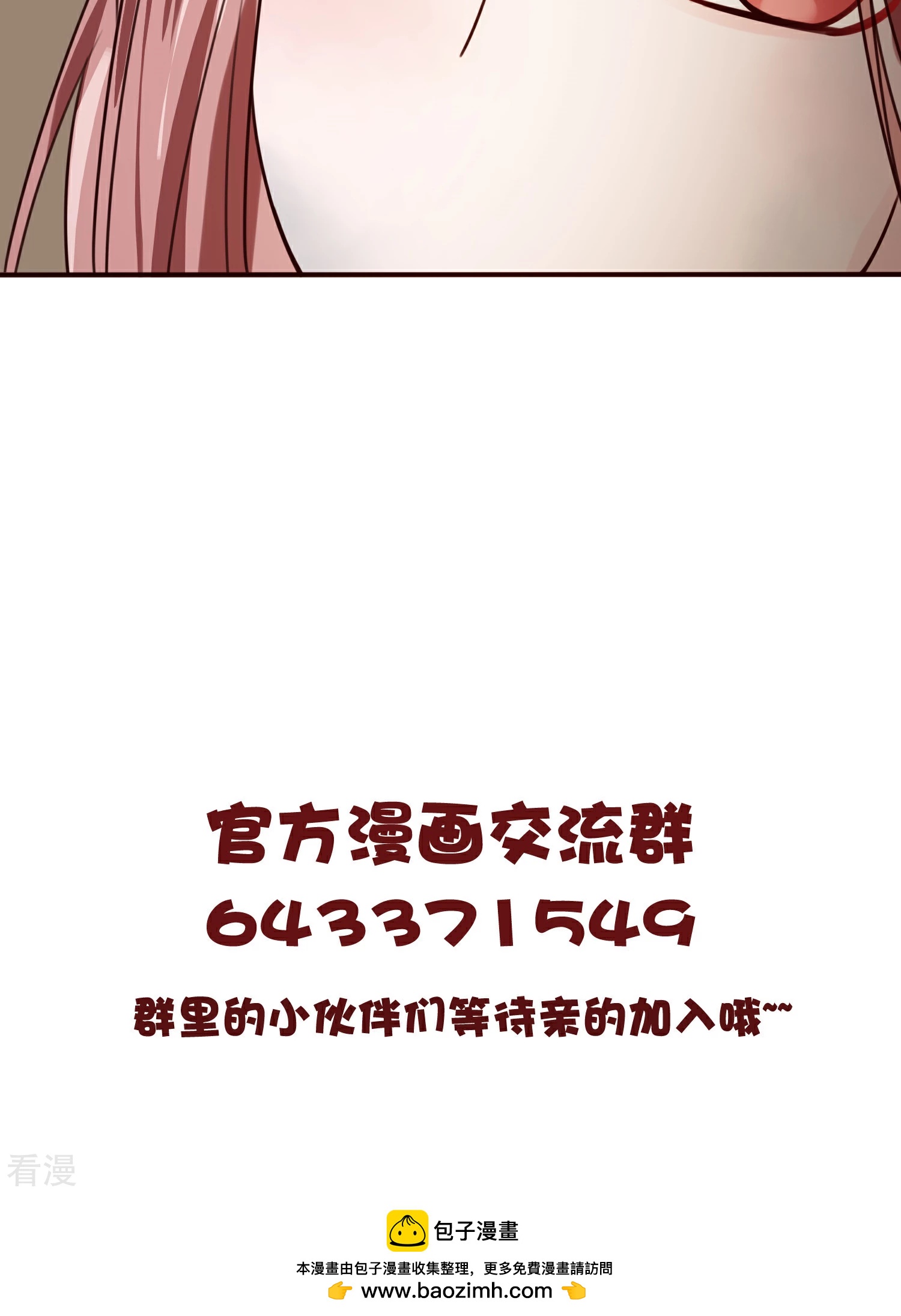 第57话 为了见你-第60话