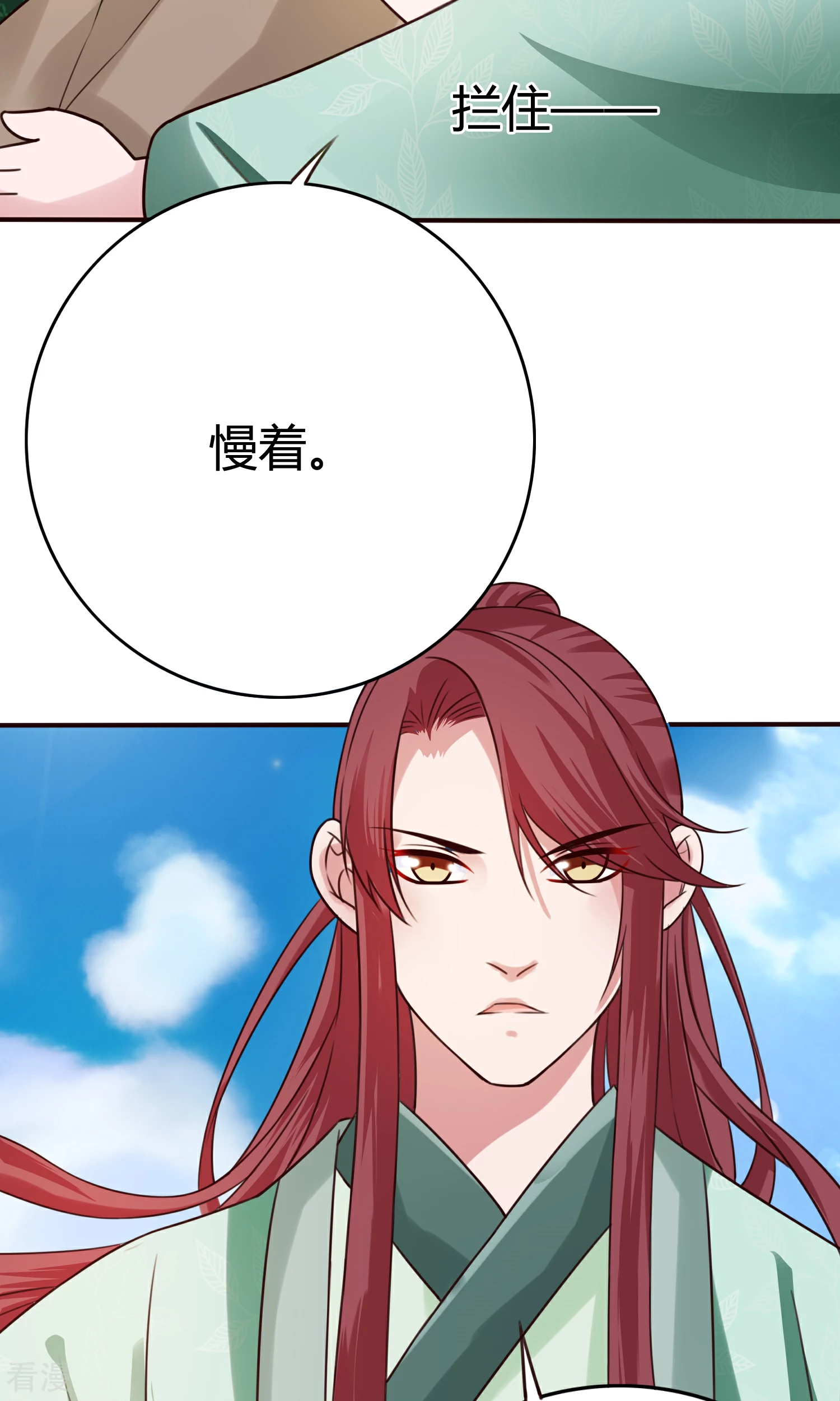 第57话 为了见你-第60话