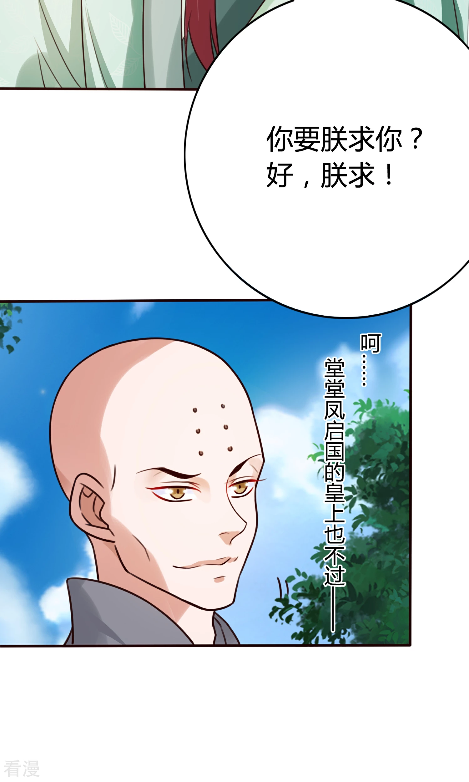 第57话 为了见你-第60话