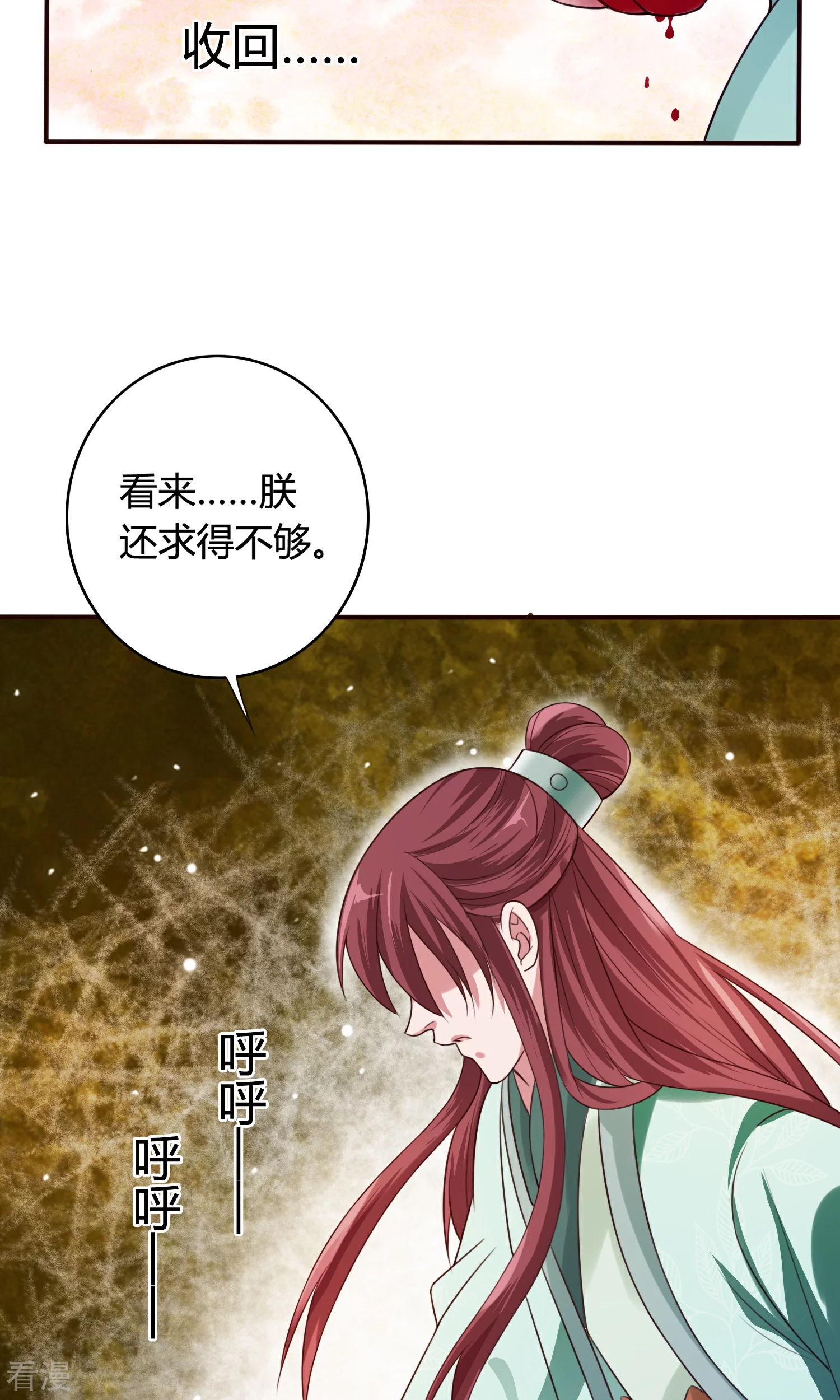 第57话 为了见你-第60话