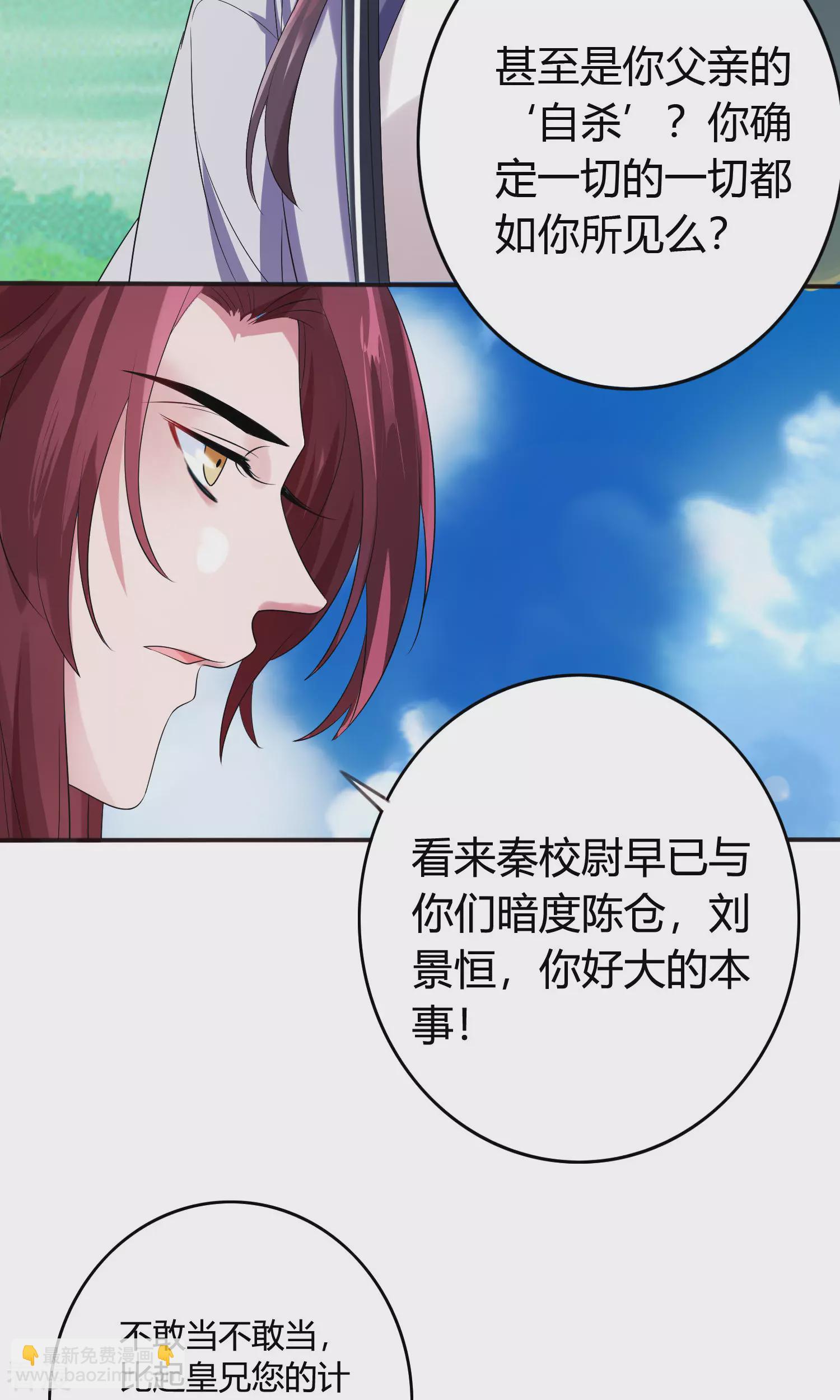 第59话 你走吧-第62话