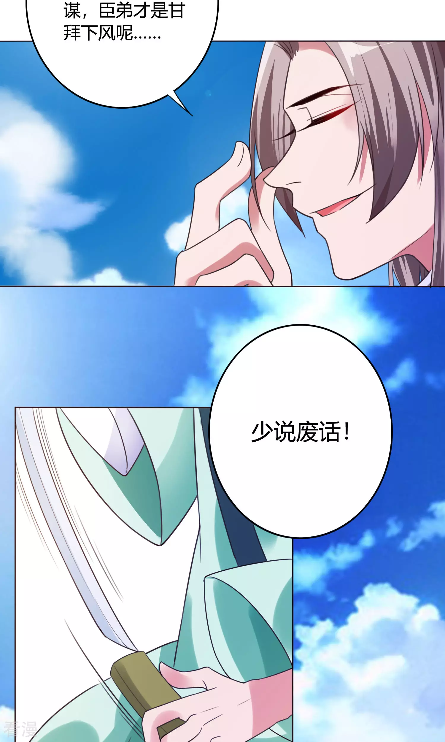 第59话 你走吧-第62话