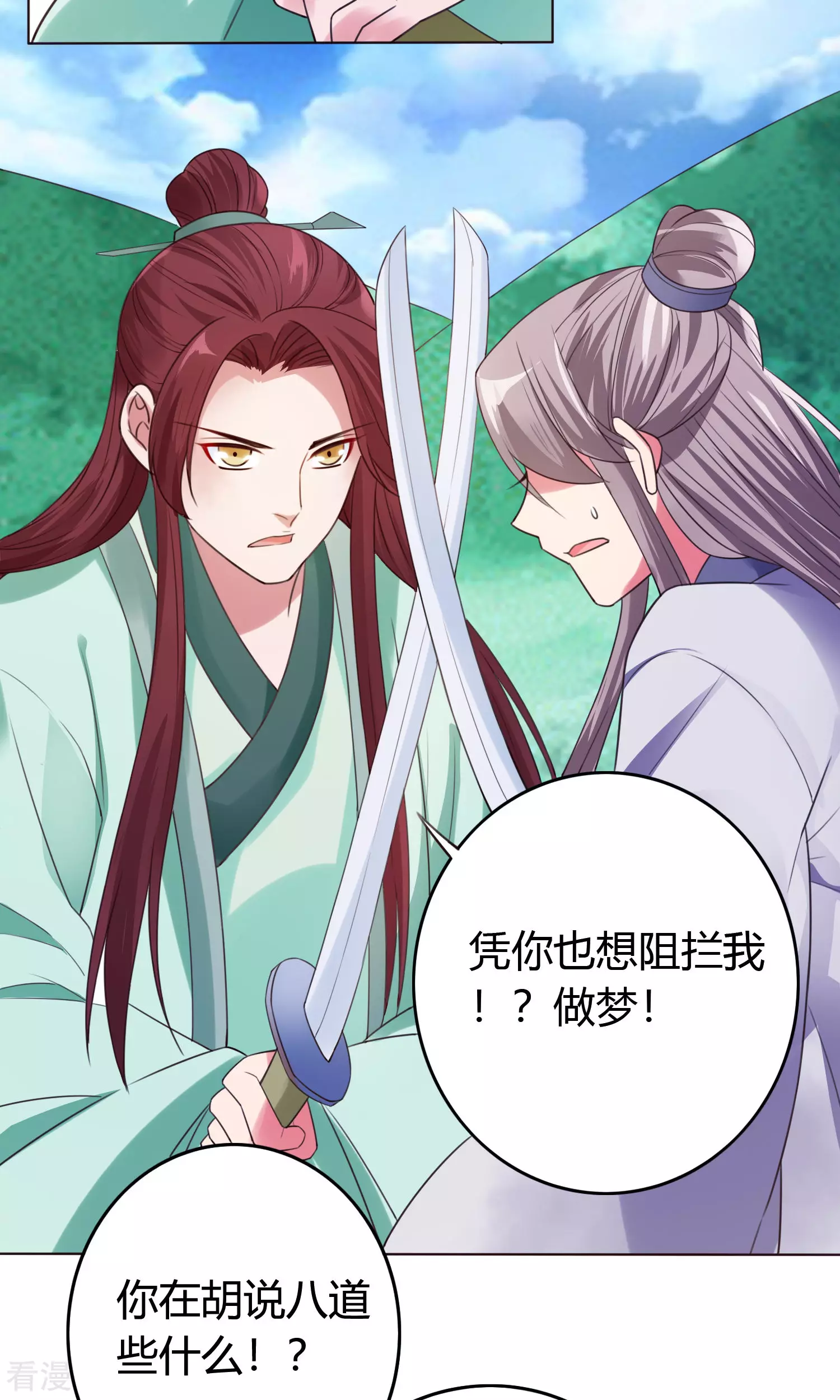 第59话 你走吧-第62话