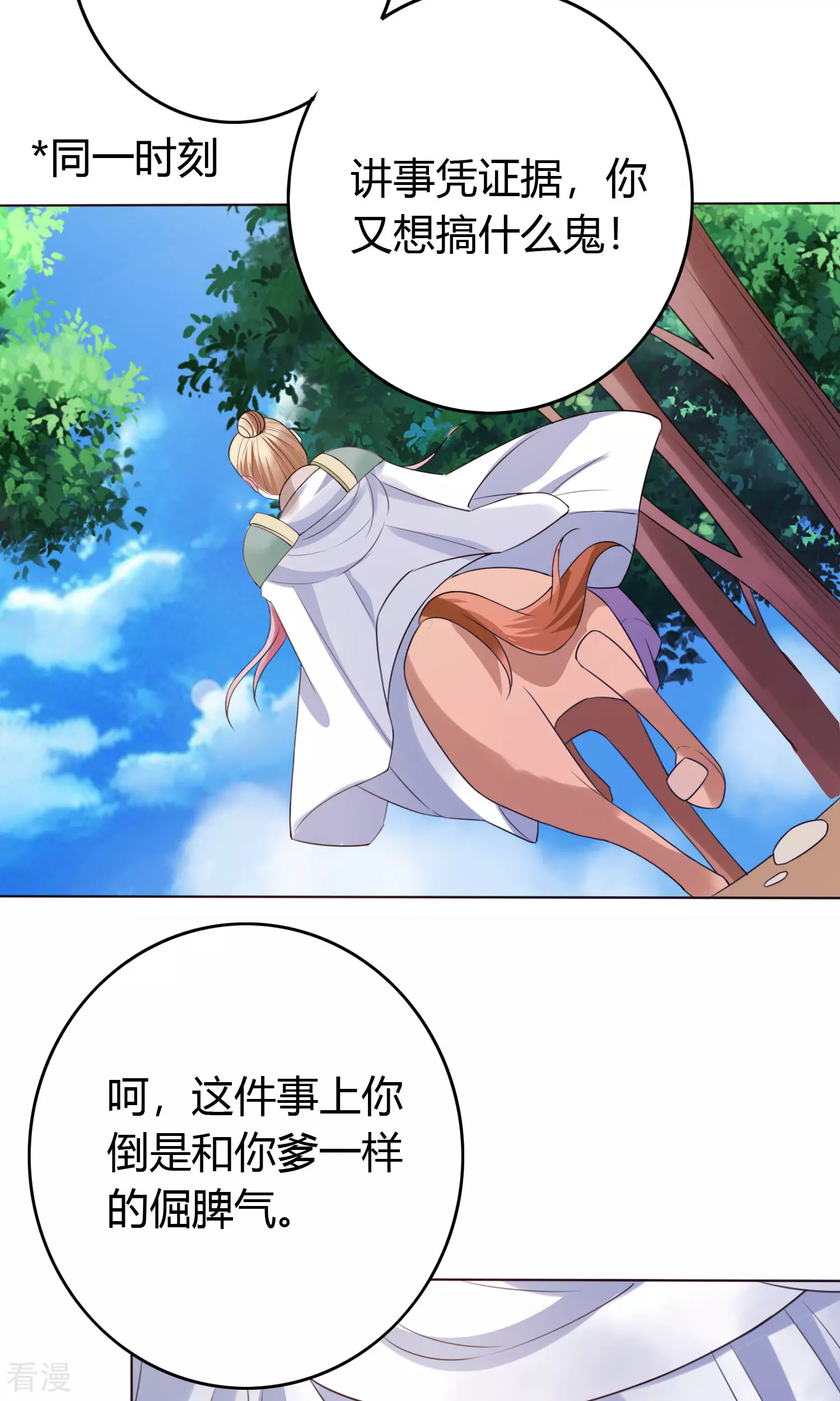 第59话 你走吧-第62话