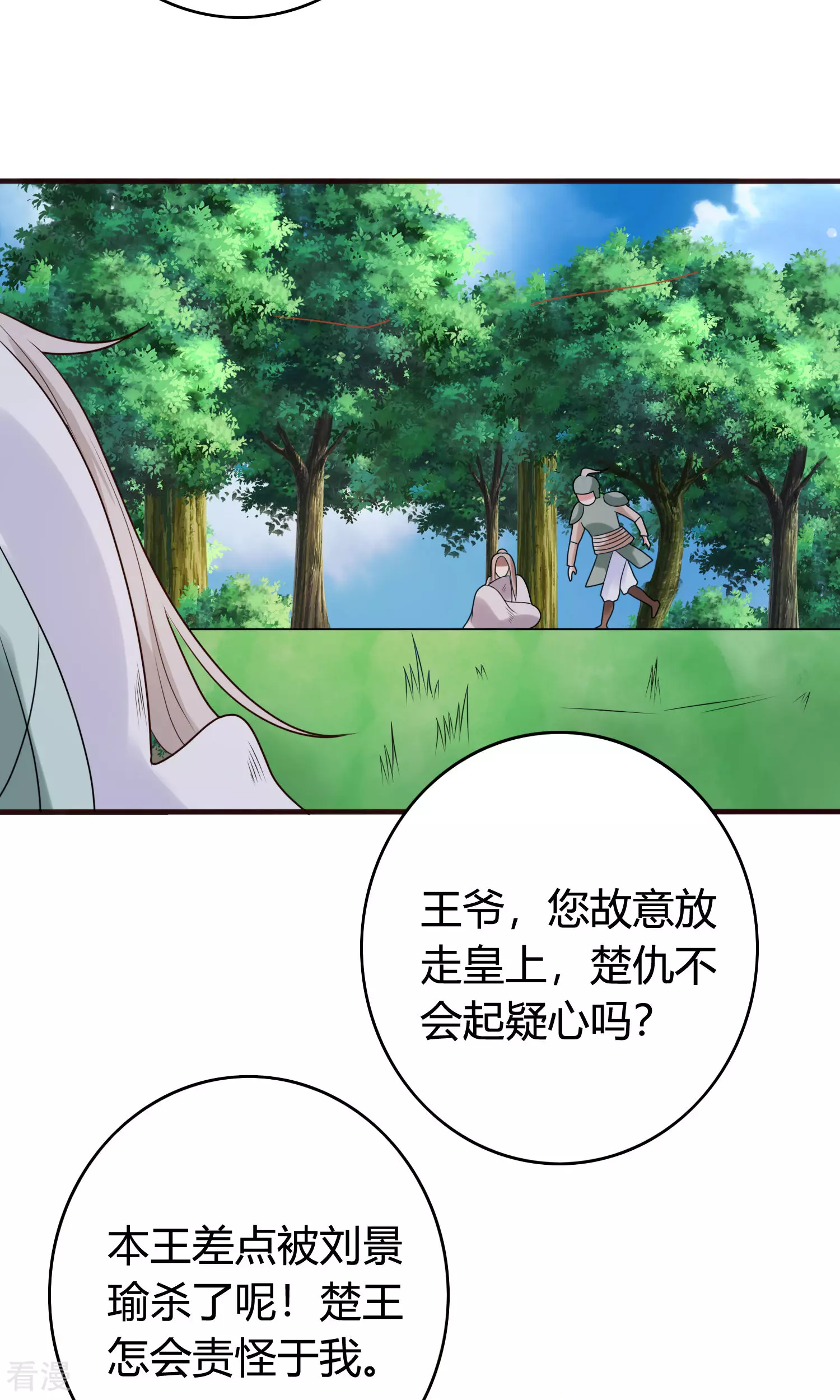 第59话 你走吧-第62话