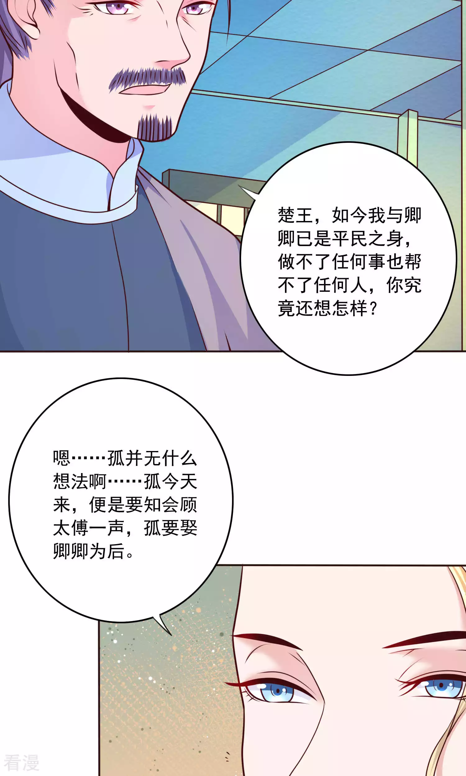 第61话 与父重逢-第64话