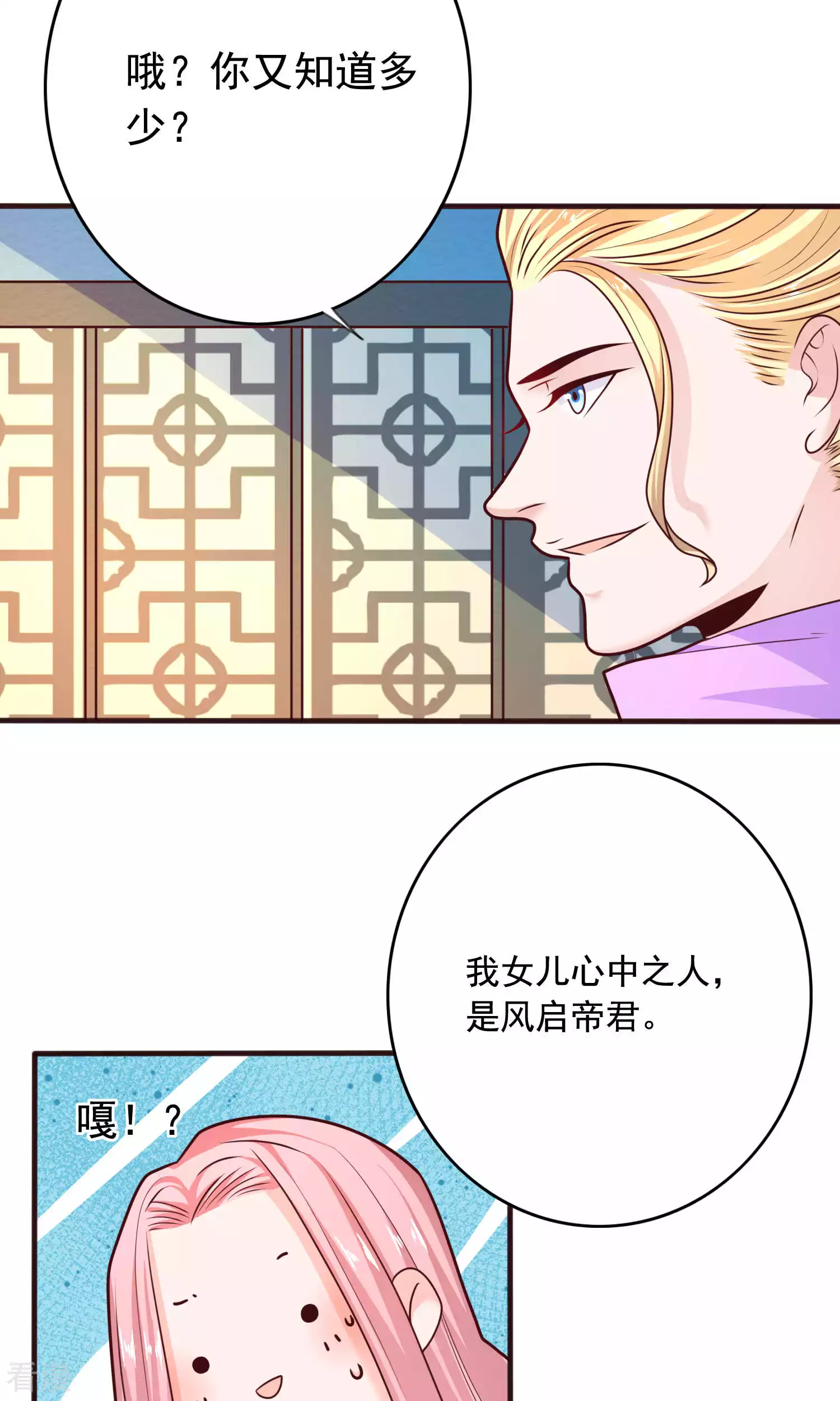 第61话 与父重逢-第64话