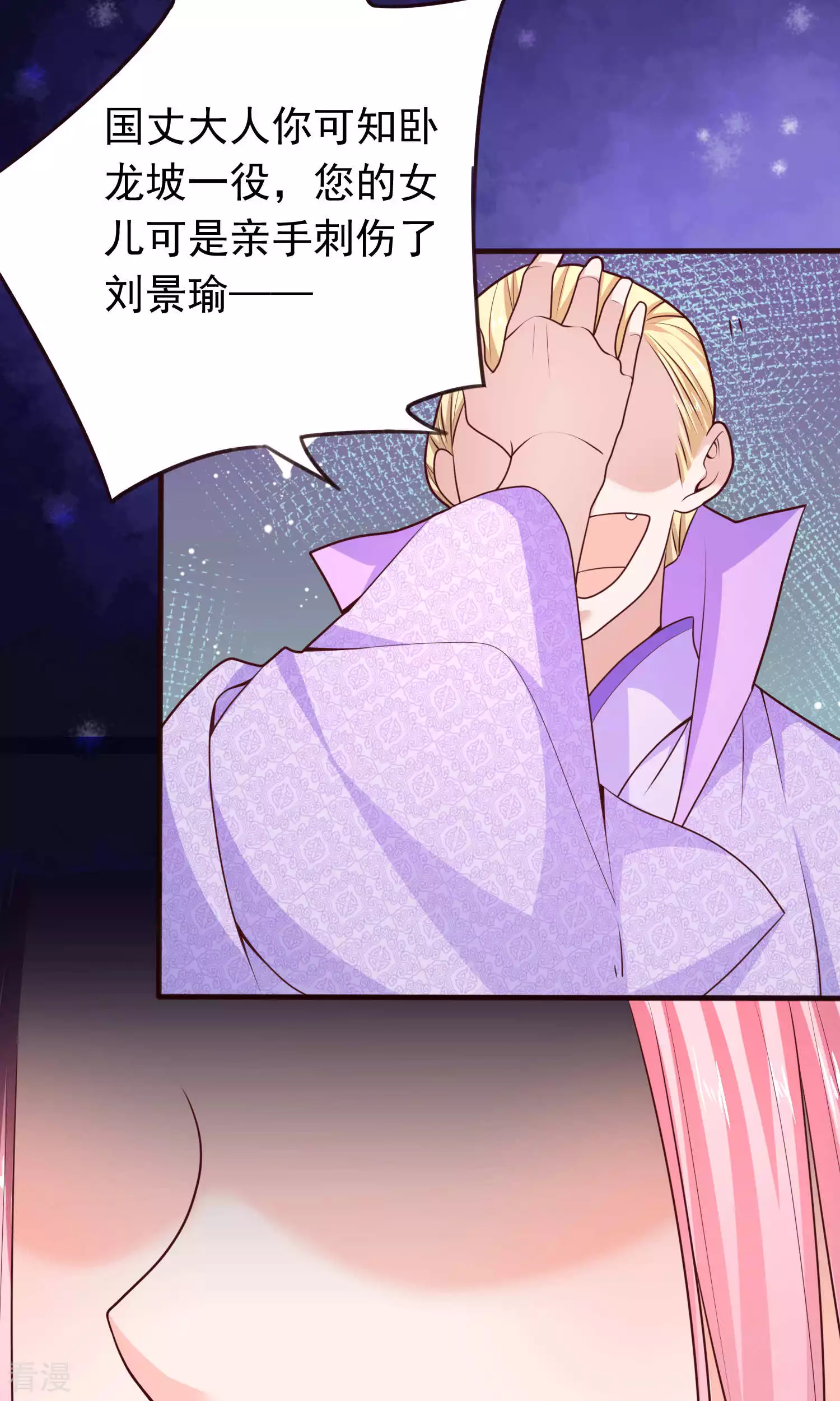 第61话 与父重逢-第64话