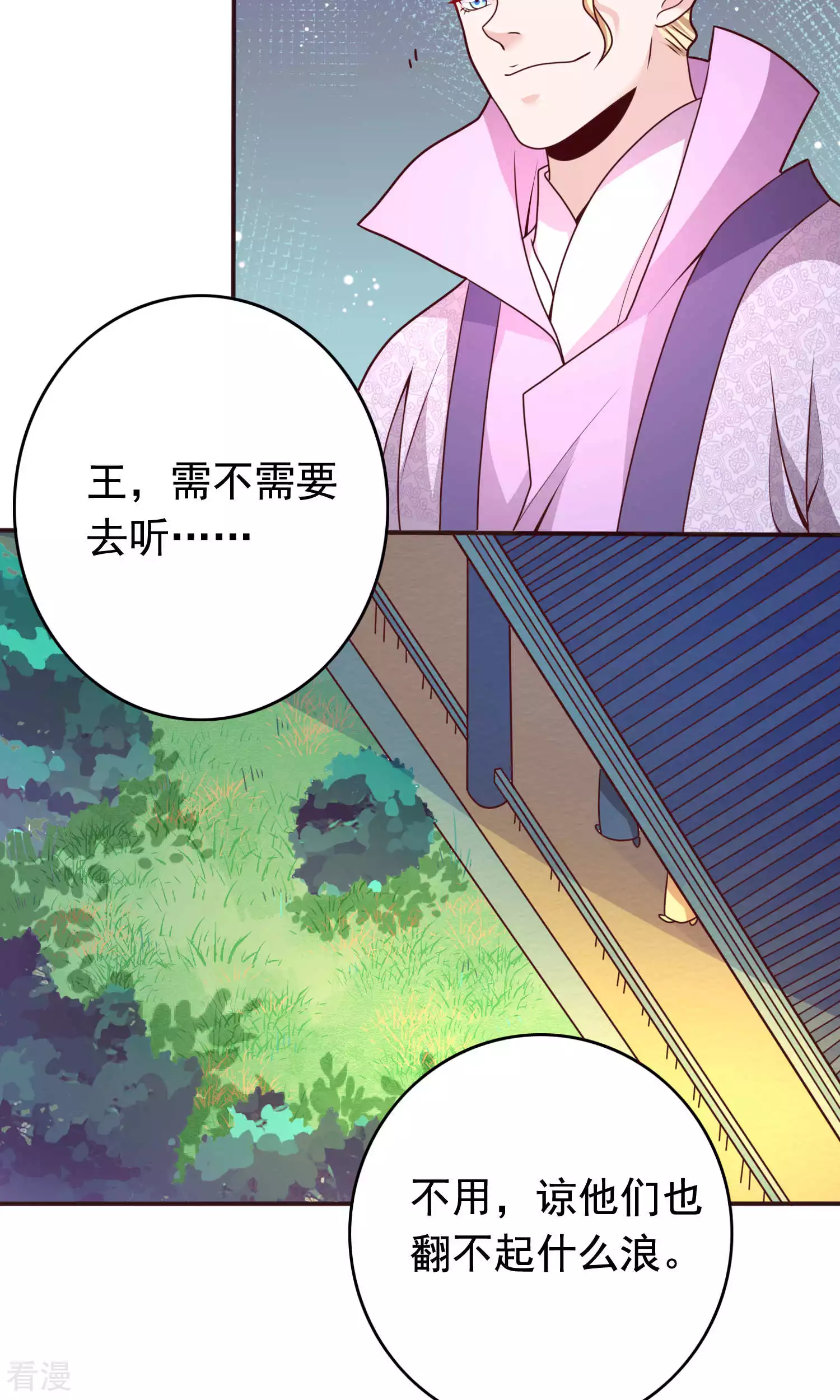 第61话 与父重逢-第64话