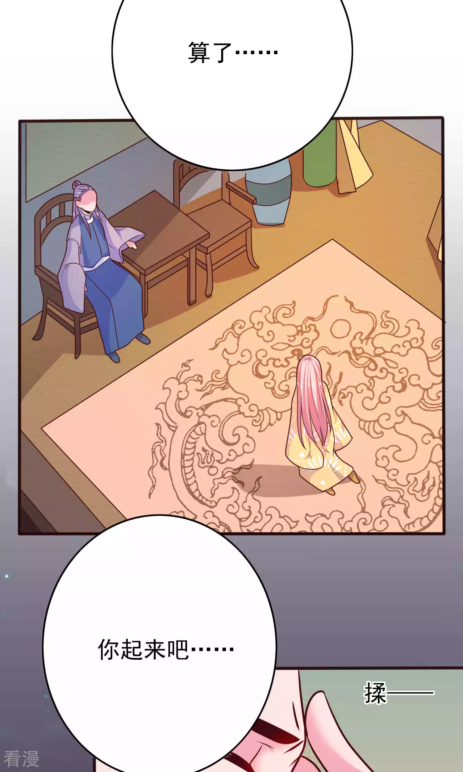 第61话 与父重逢-第64话