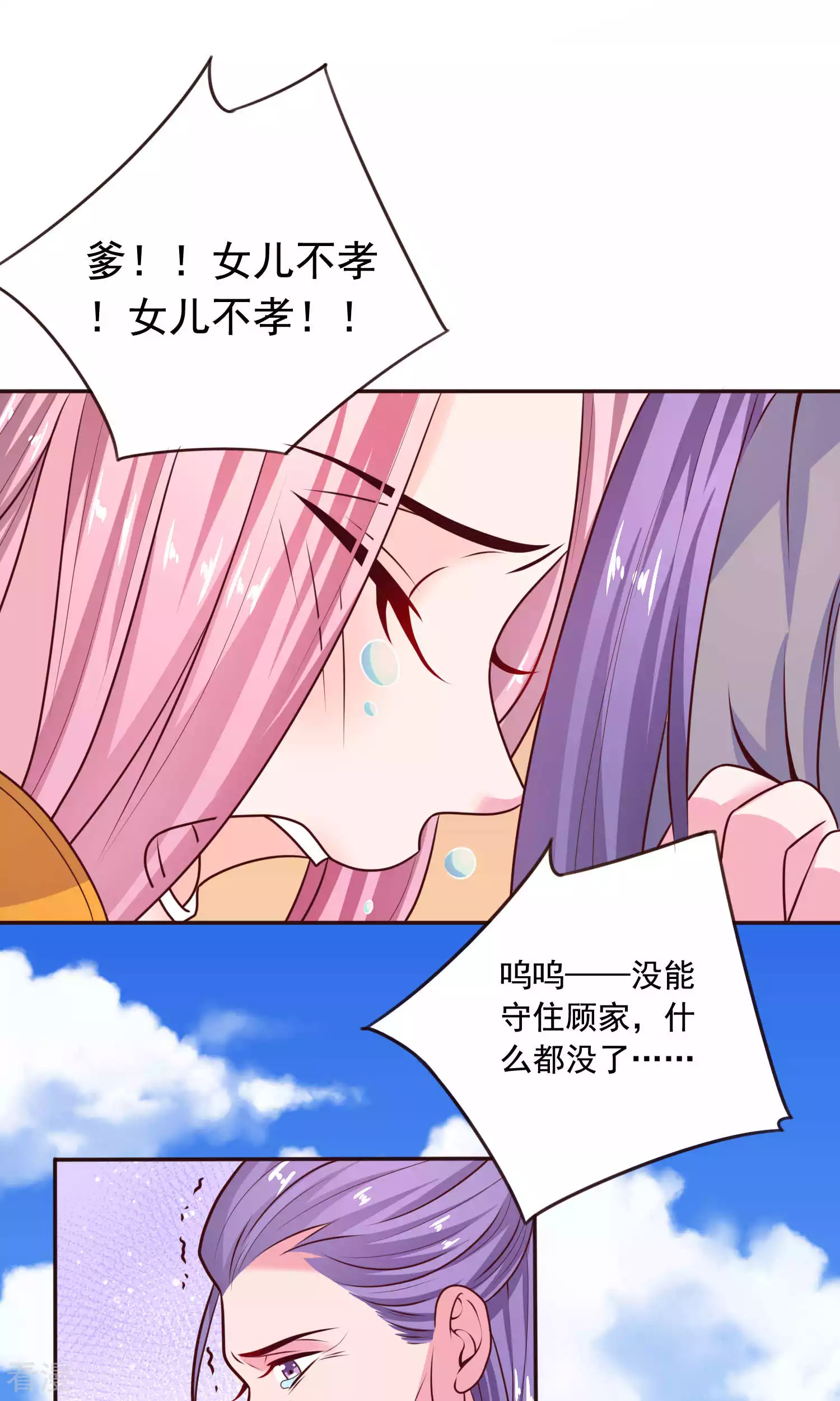 第61话 与父重逢-第64话