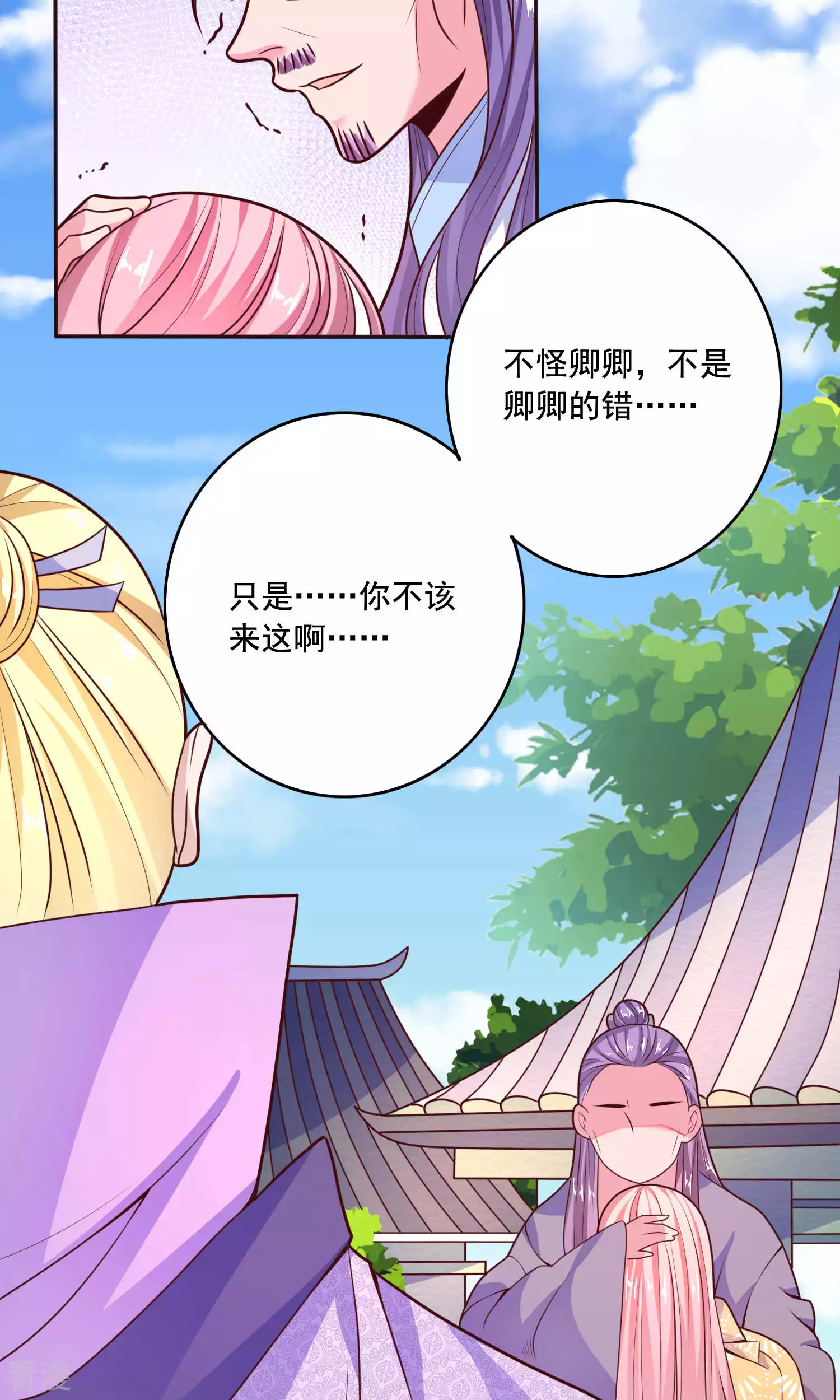 第61话 与父重逢-第64话