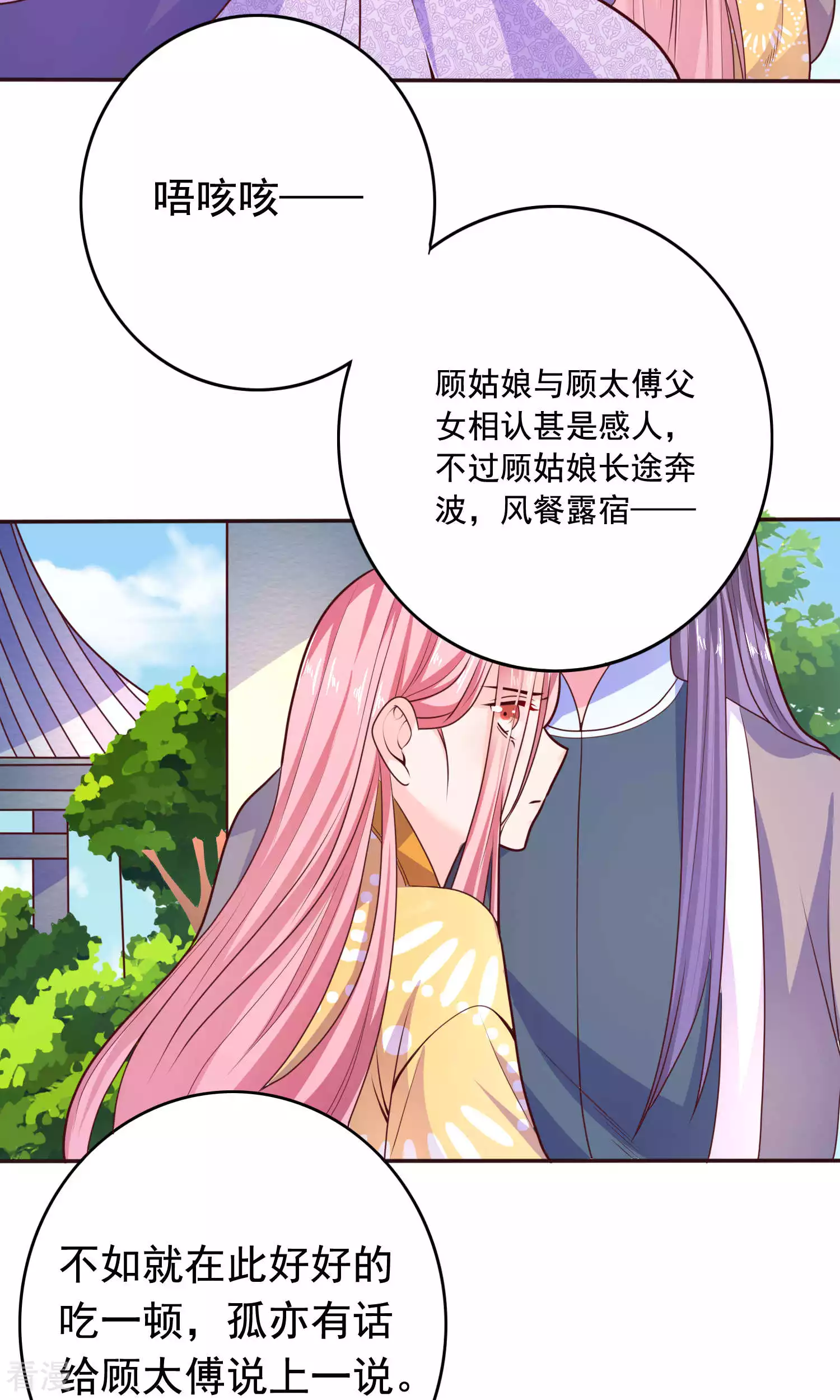 第61话 与父重逢-第64话