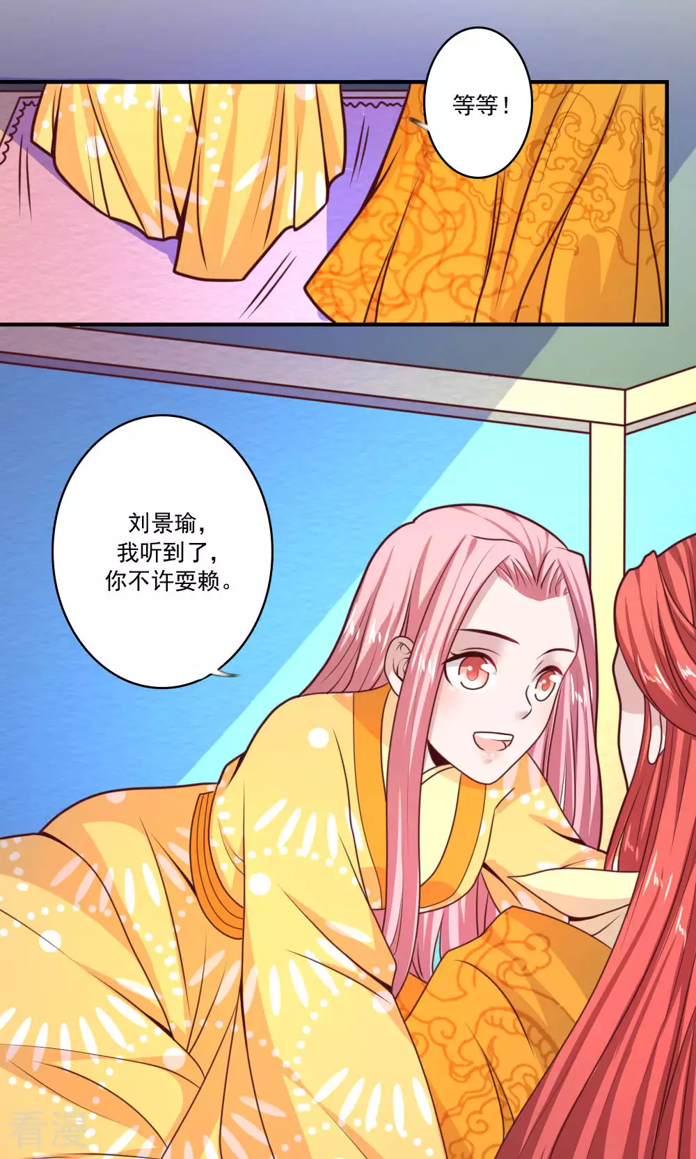 第63话 我把你俩打晕了-第66话