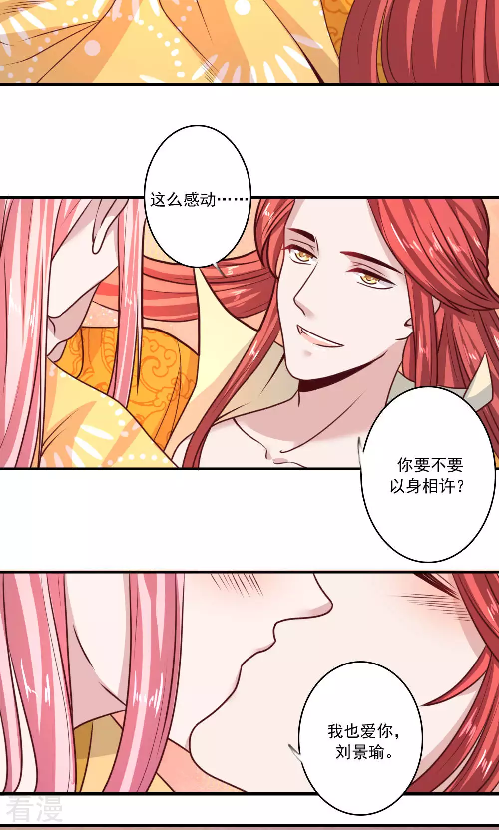 第63话 我把你俩打晕了-第66话