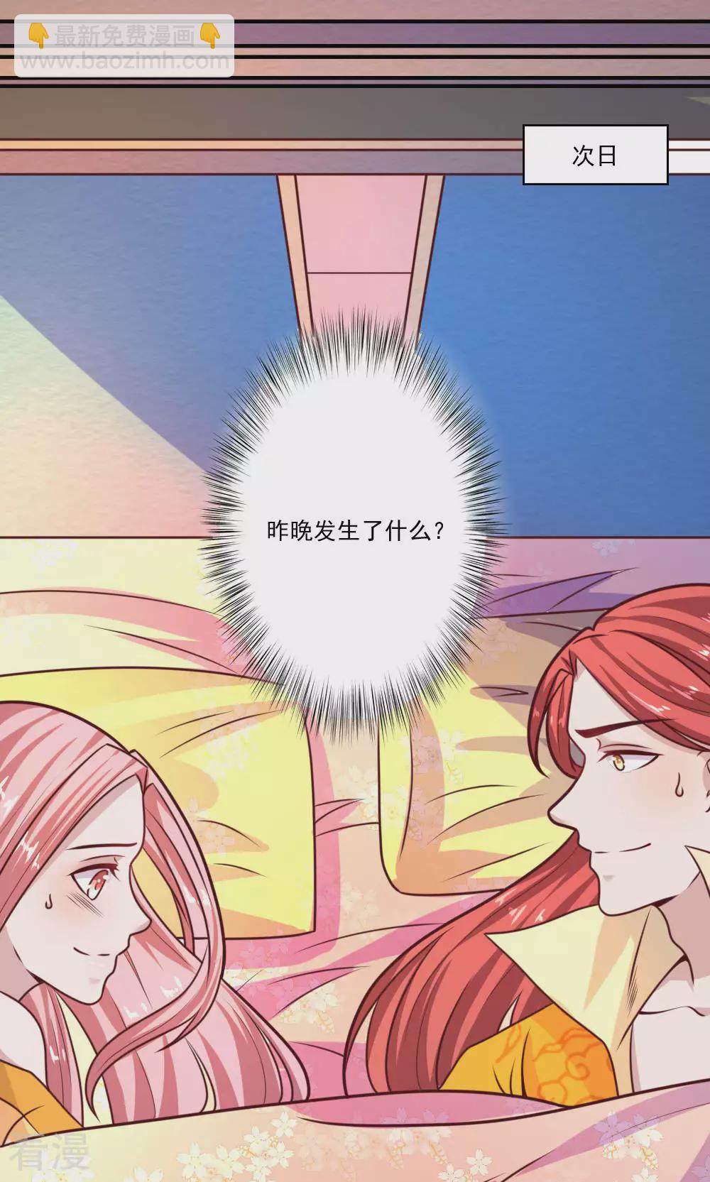 第63话 我把你俩打晕了-第66话