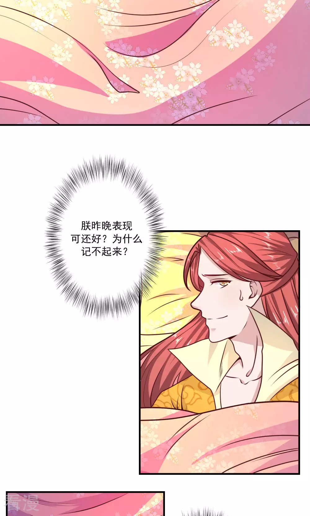 第63话 我把你俩打晕了-第66话