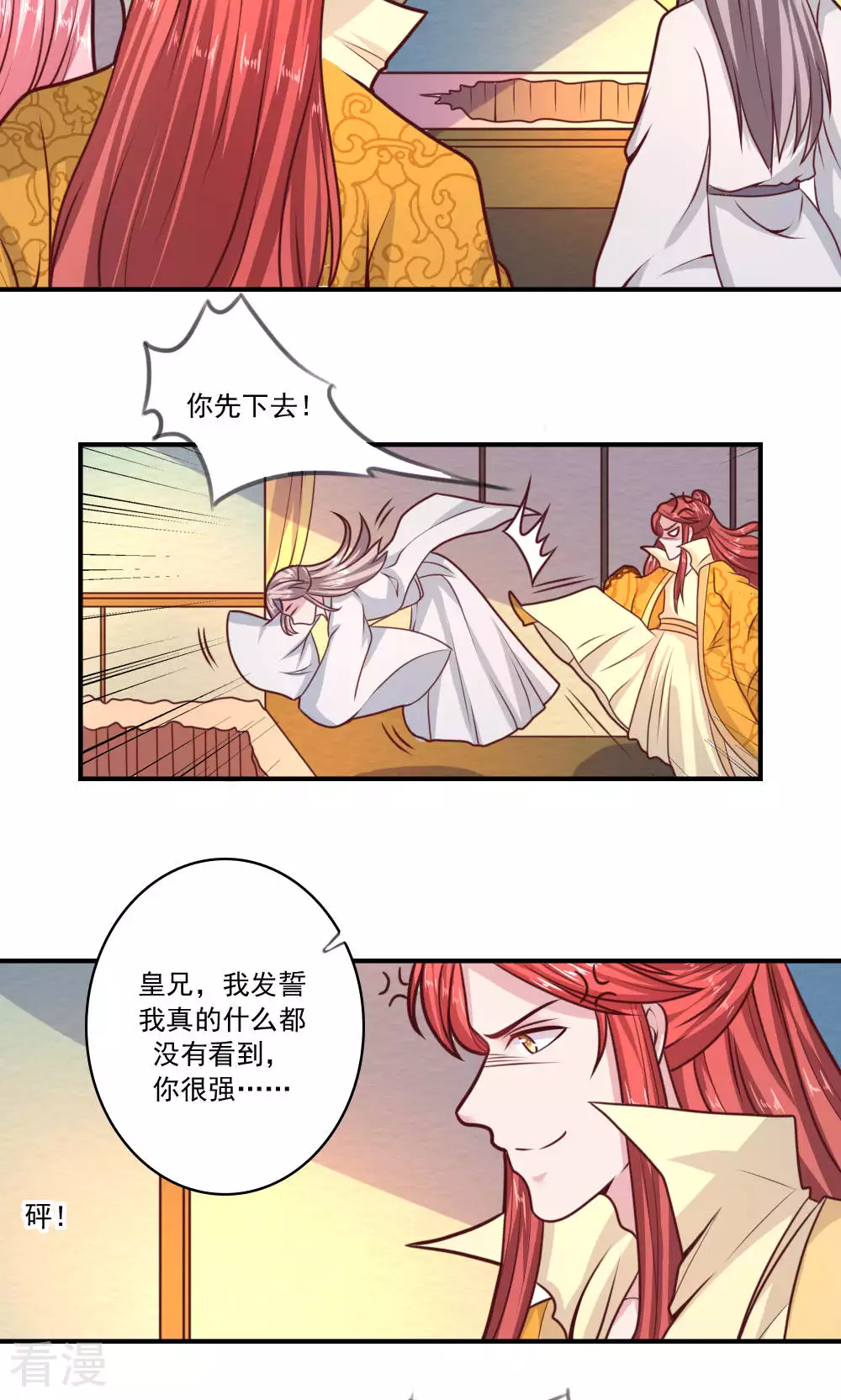 第63话 我把你俩打晕了-第66话