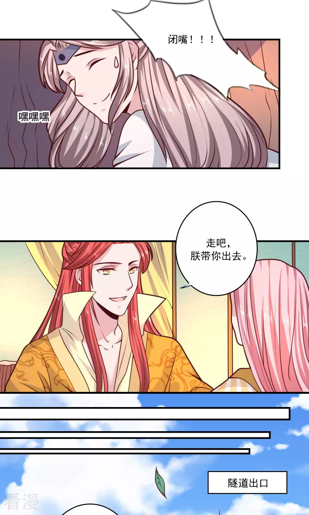 第63话 我把你俩打晕了-第66话