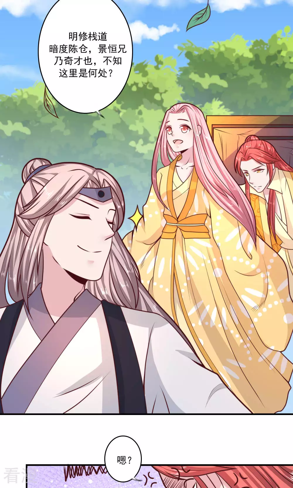 第63话 我把你俩打晕了-第66话