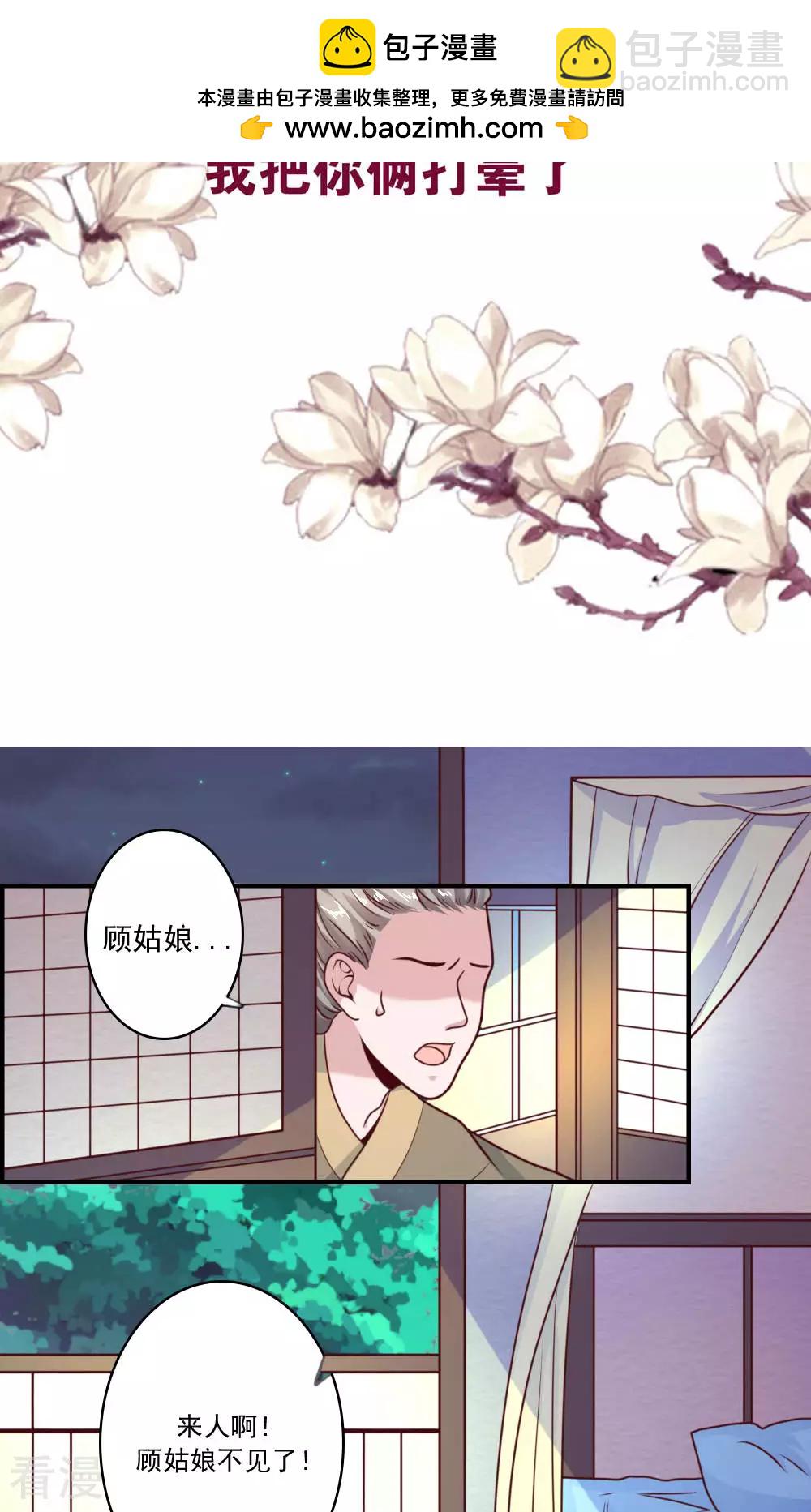 第63话 我把你俩打晕了-第66话