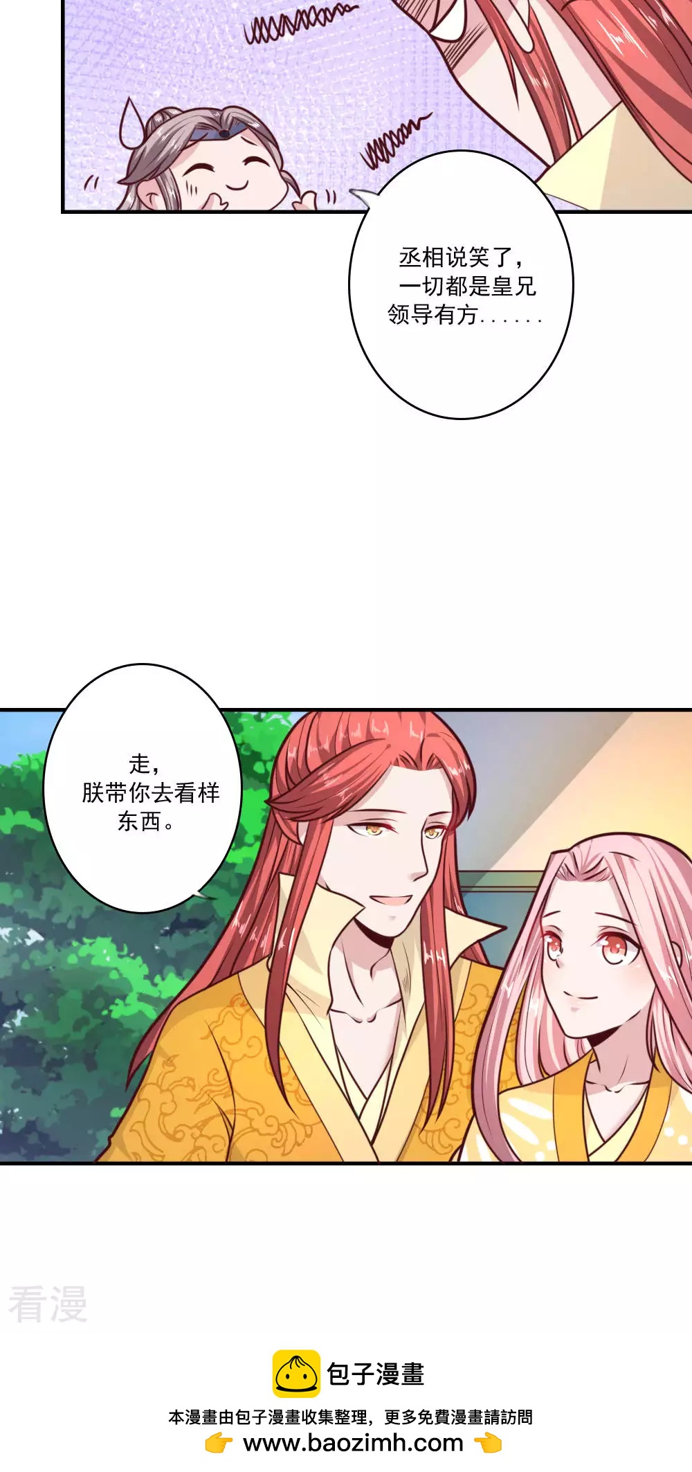 第63话 我把你俩打晕了-第66话