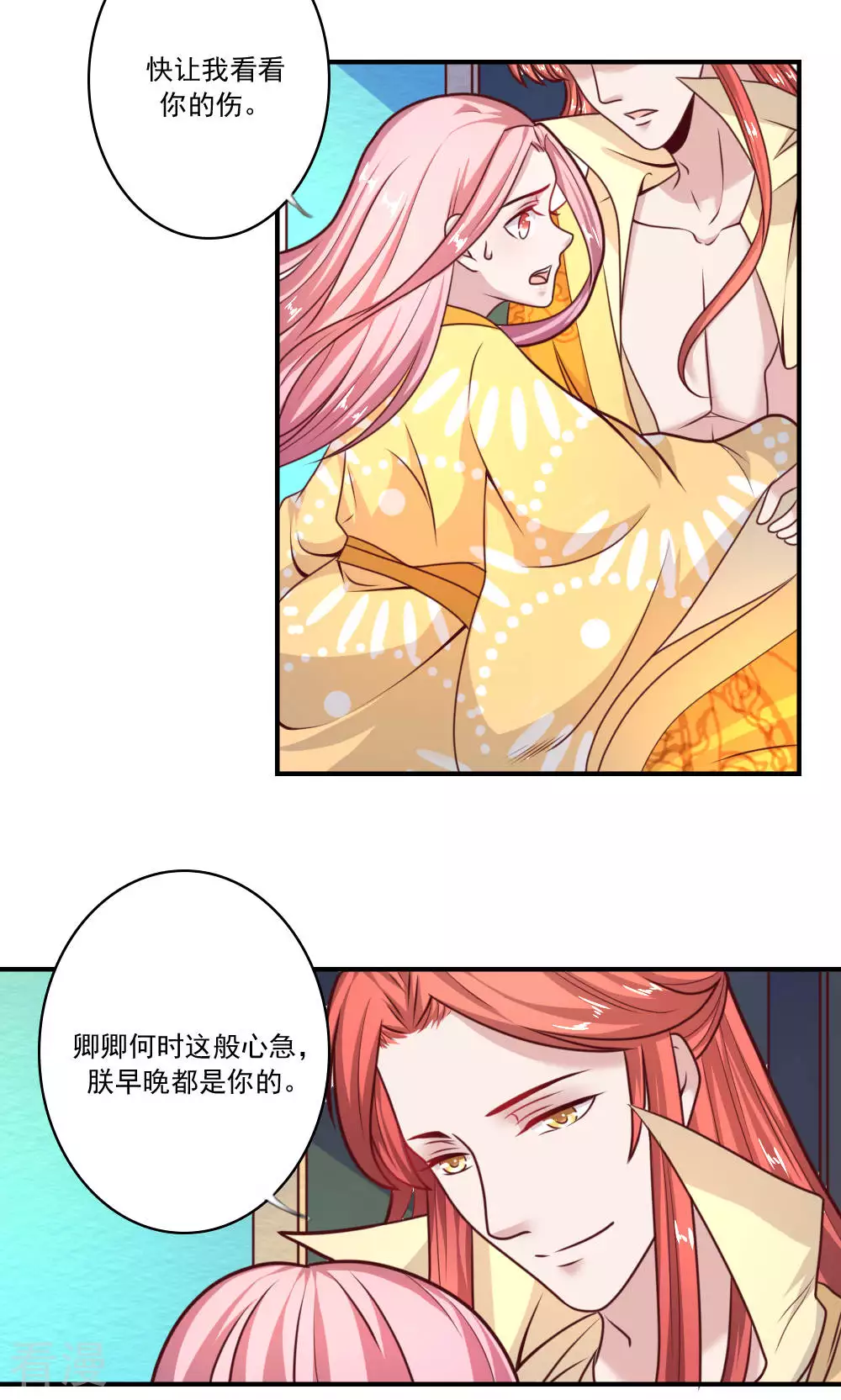 第63话 我把你俩打晕了-第66话