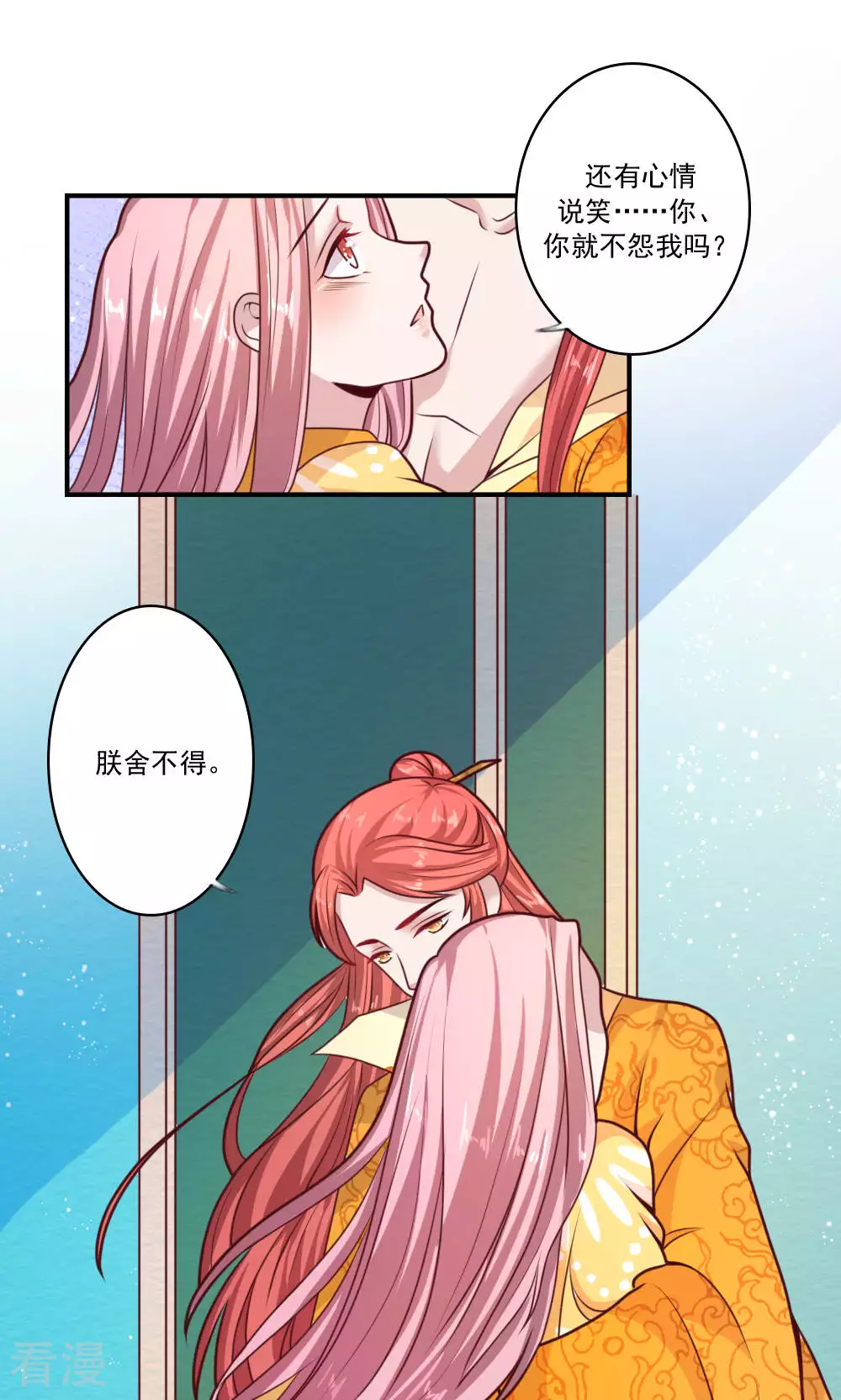 第63话 我把你俩打晕了-第66话