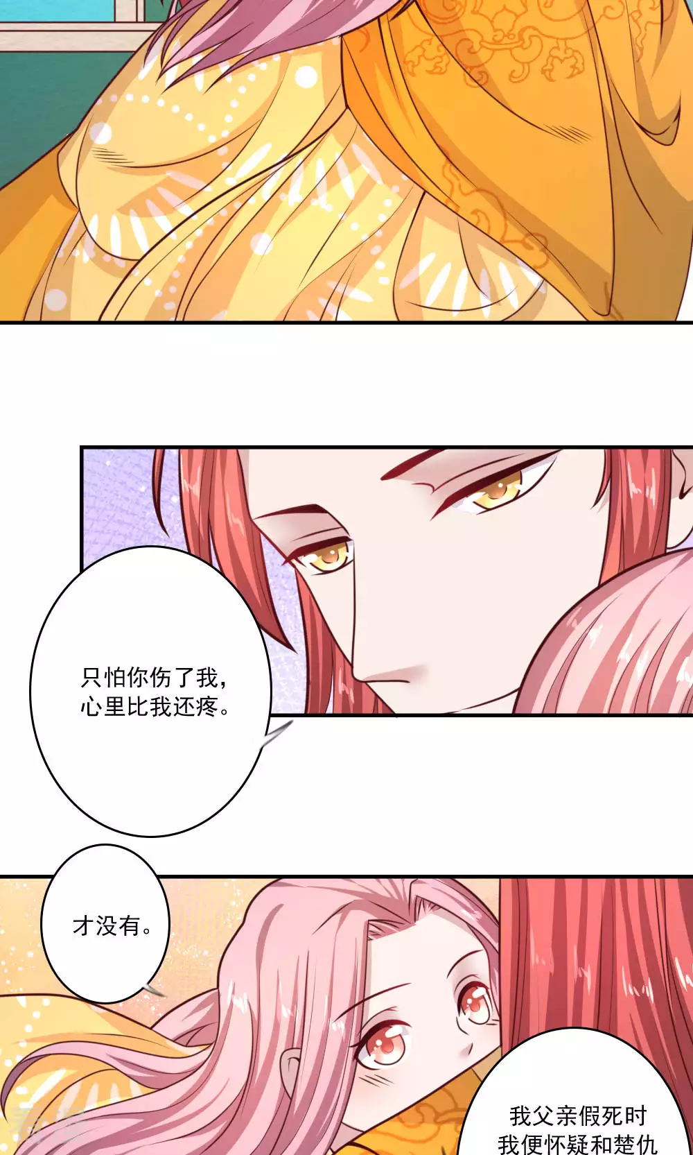 第63话 我把你俩打晕了-第66话