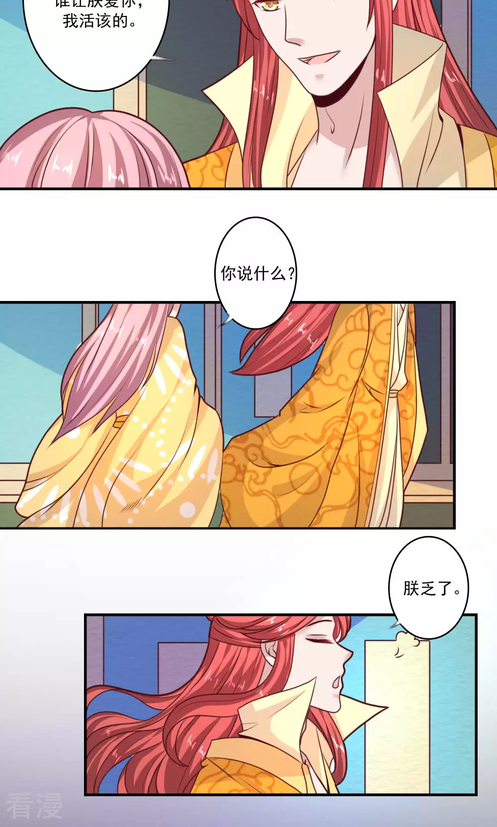 第63话 我把你俩打晕了-第66话