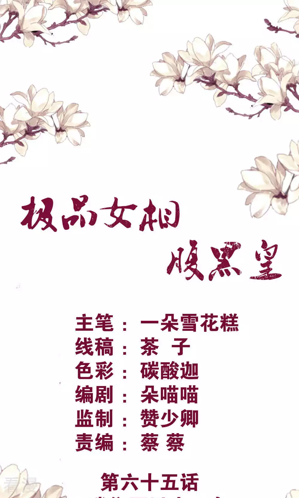 第65话 我们可以生一个-第68话