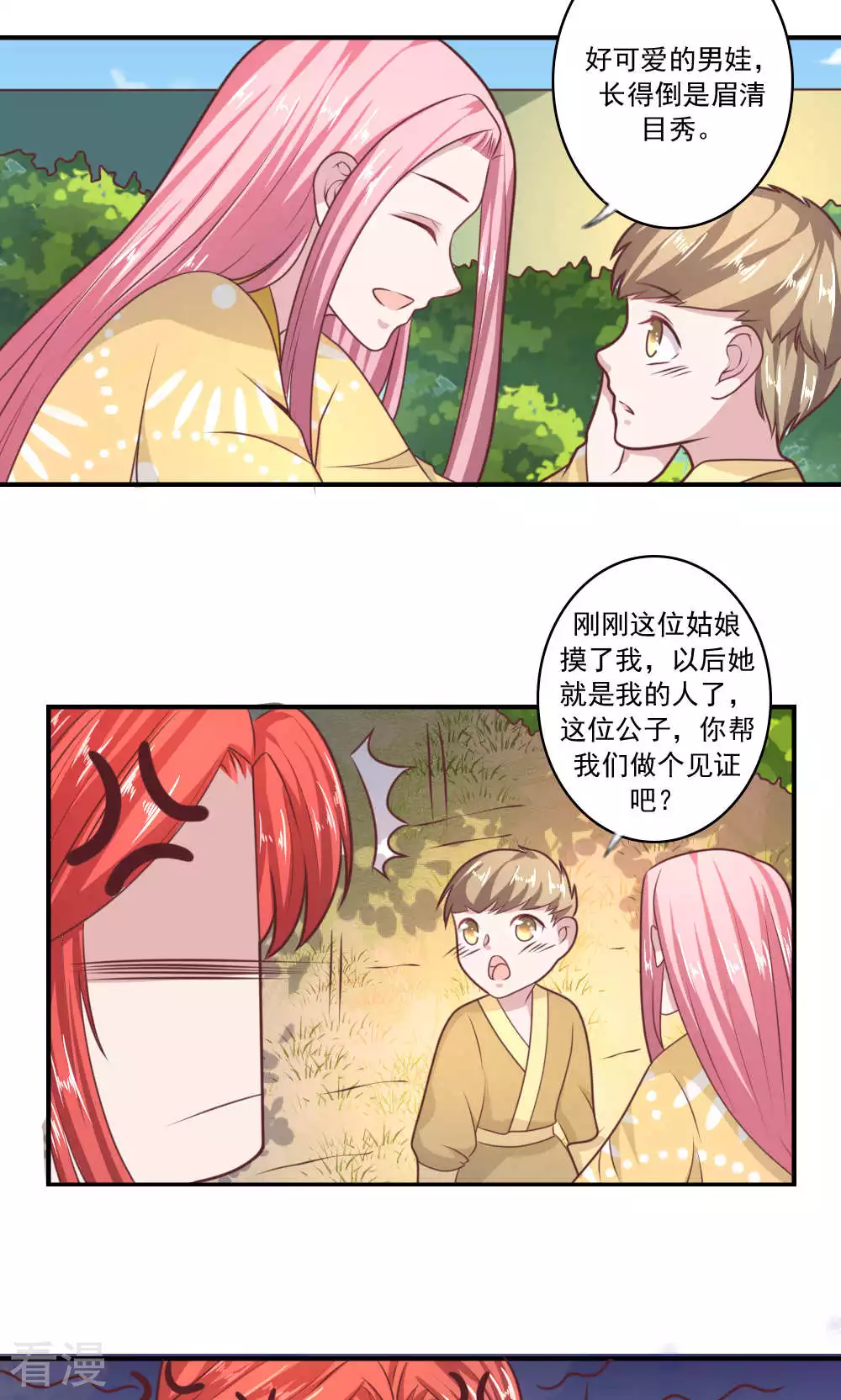 第65话 我们可以生一个-第68话