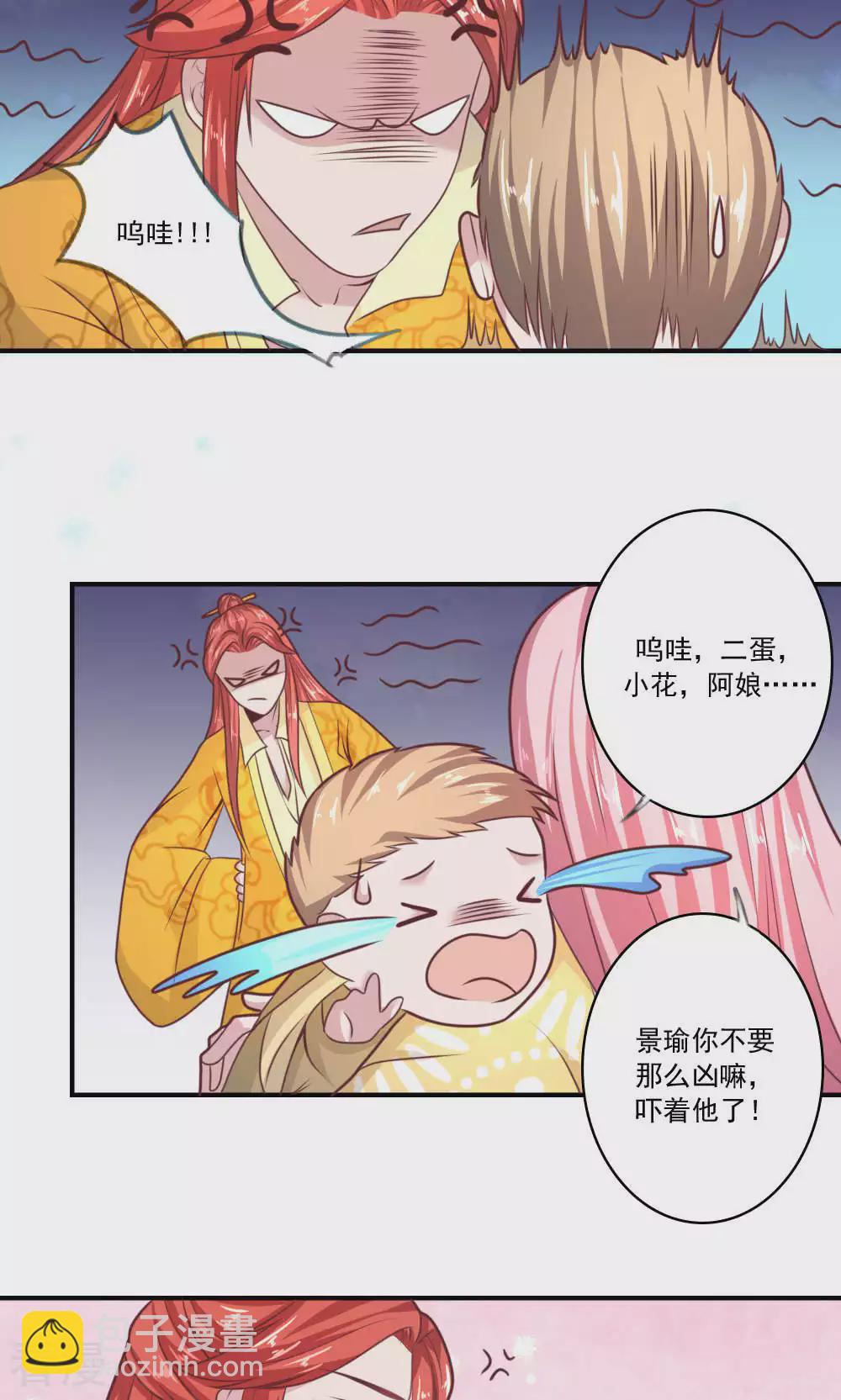 第65话 我们可以生一个-第68话