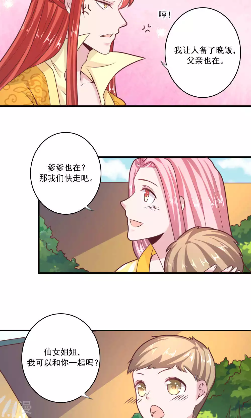 第65话 我们可以生一个-第68话