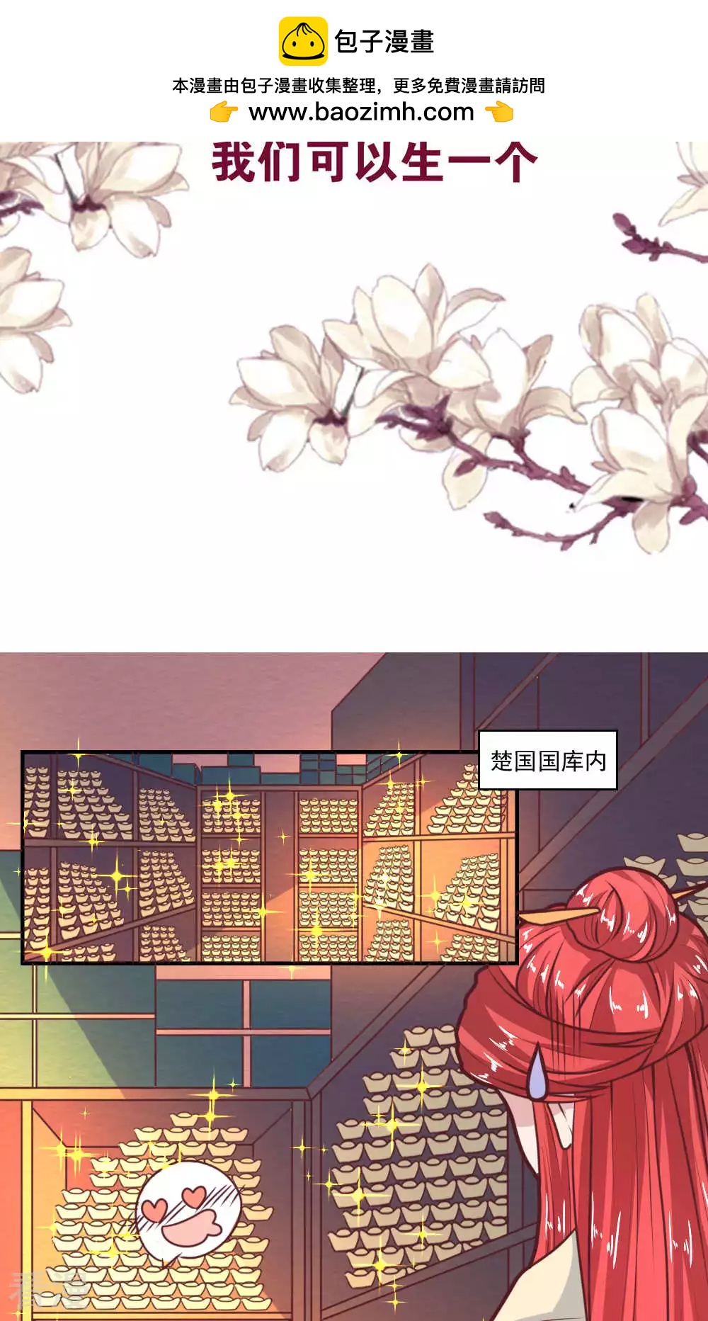 第65话 我们可以生一个-第68话