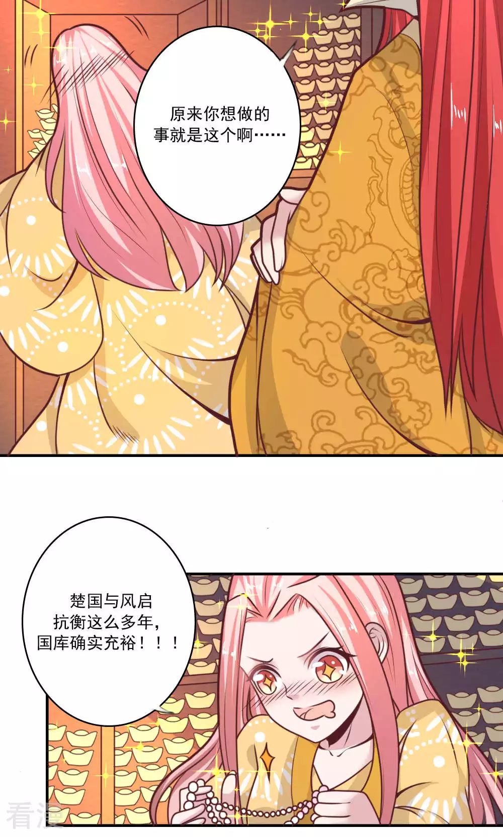 第65话 我们可以生一个-第68话