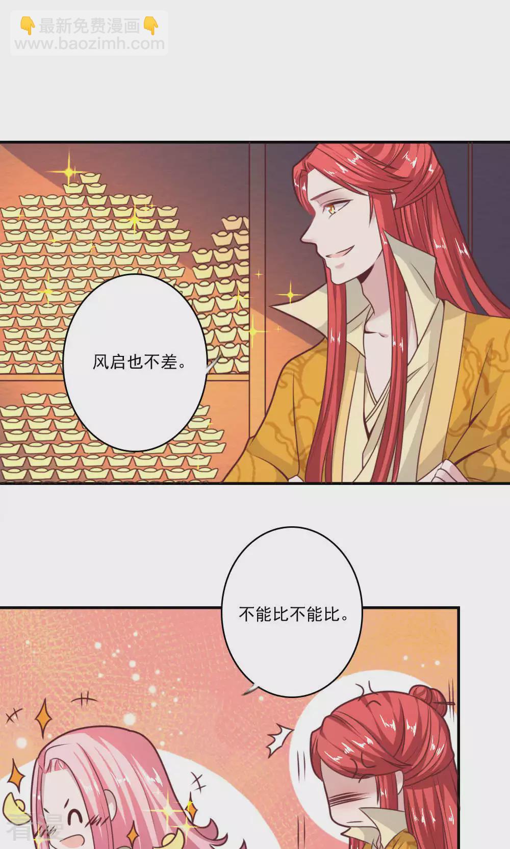 第65话 我们可以生一个-第68话