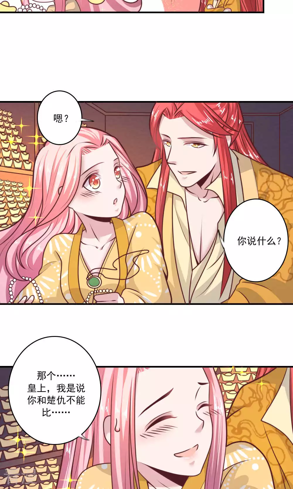 第65话 我们可以生一个-第68话