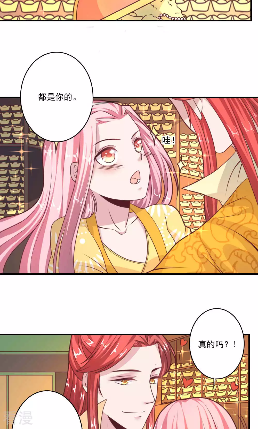 第65话 我们可以生一个-第68话