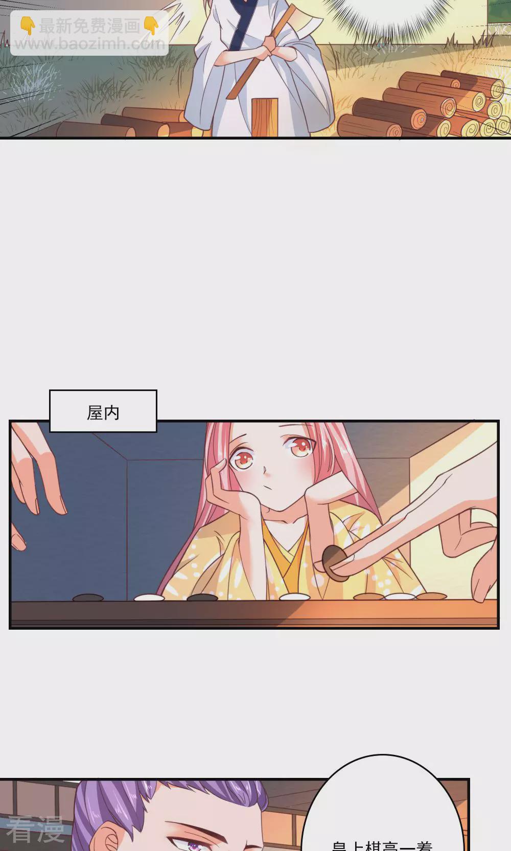 第67话 卿卿为何拒朕于千里之外-第70话