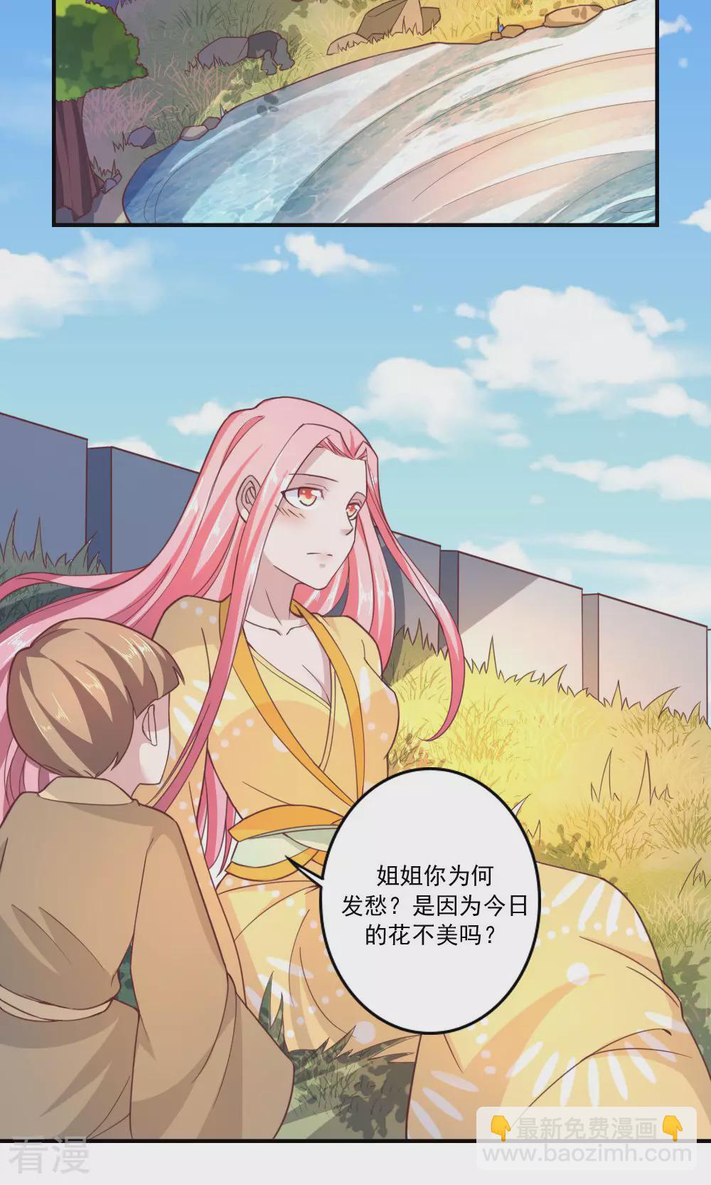 第67话 卿卿为何拒朕于千里之外-第70话