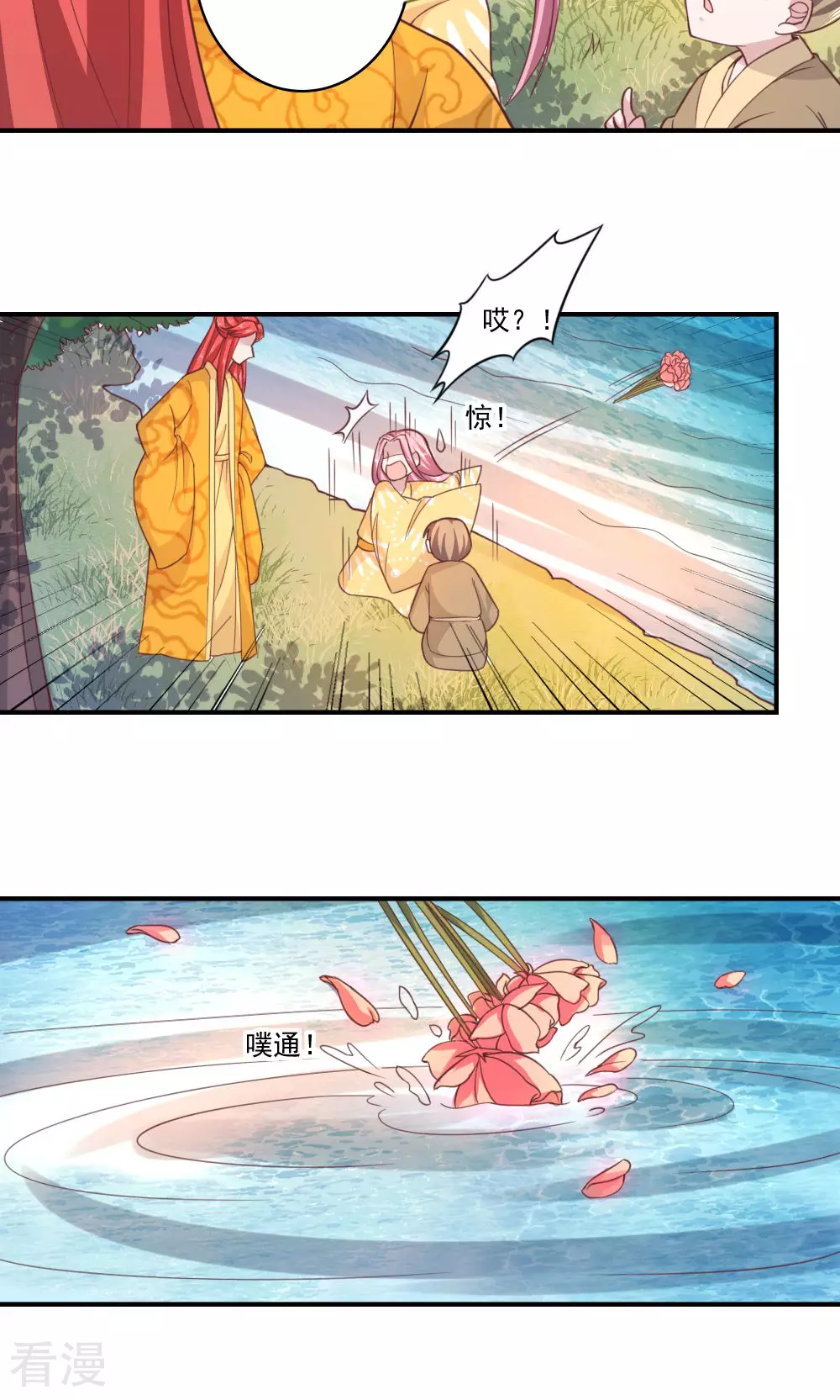 第67话 卿卿为何拒朕于千里之外-第70话