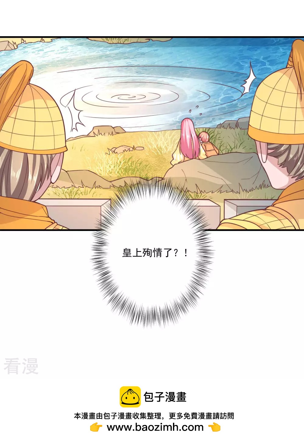 第67话 卿卿为何拒朕于千里之外-第70话