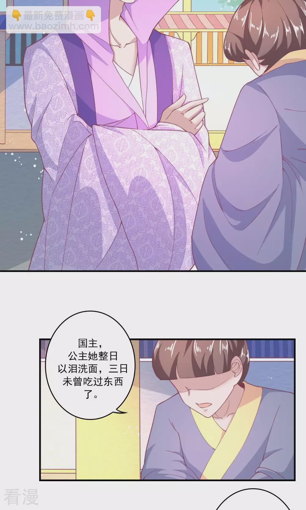 第67话 卿卿为何拒朕于千里之外-第70话