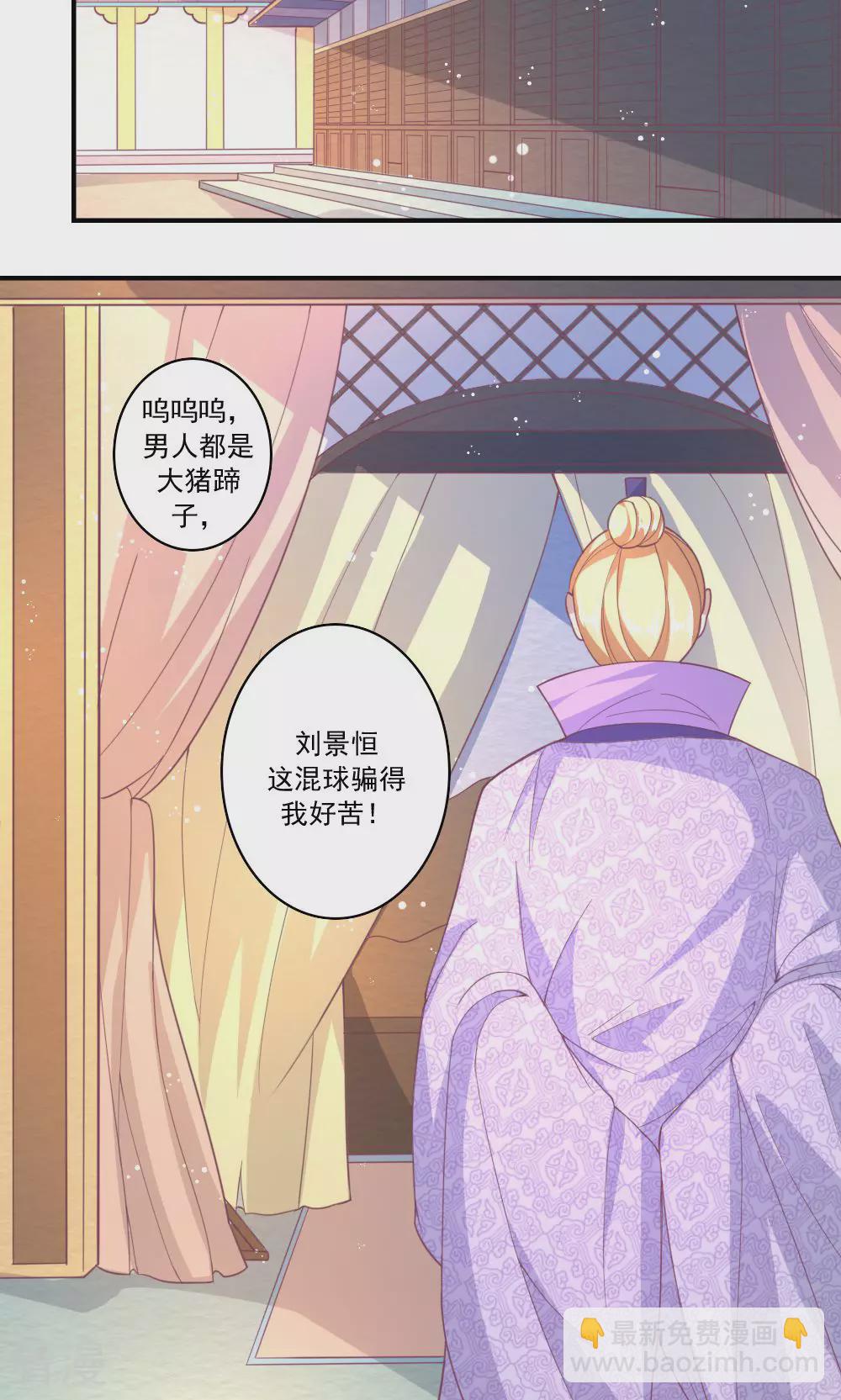 第67话 卿卿为何拒朕于千里之外-第70话